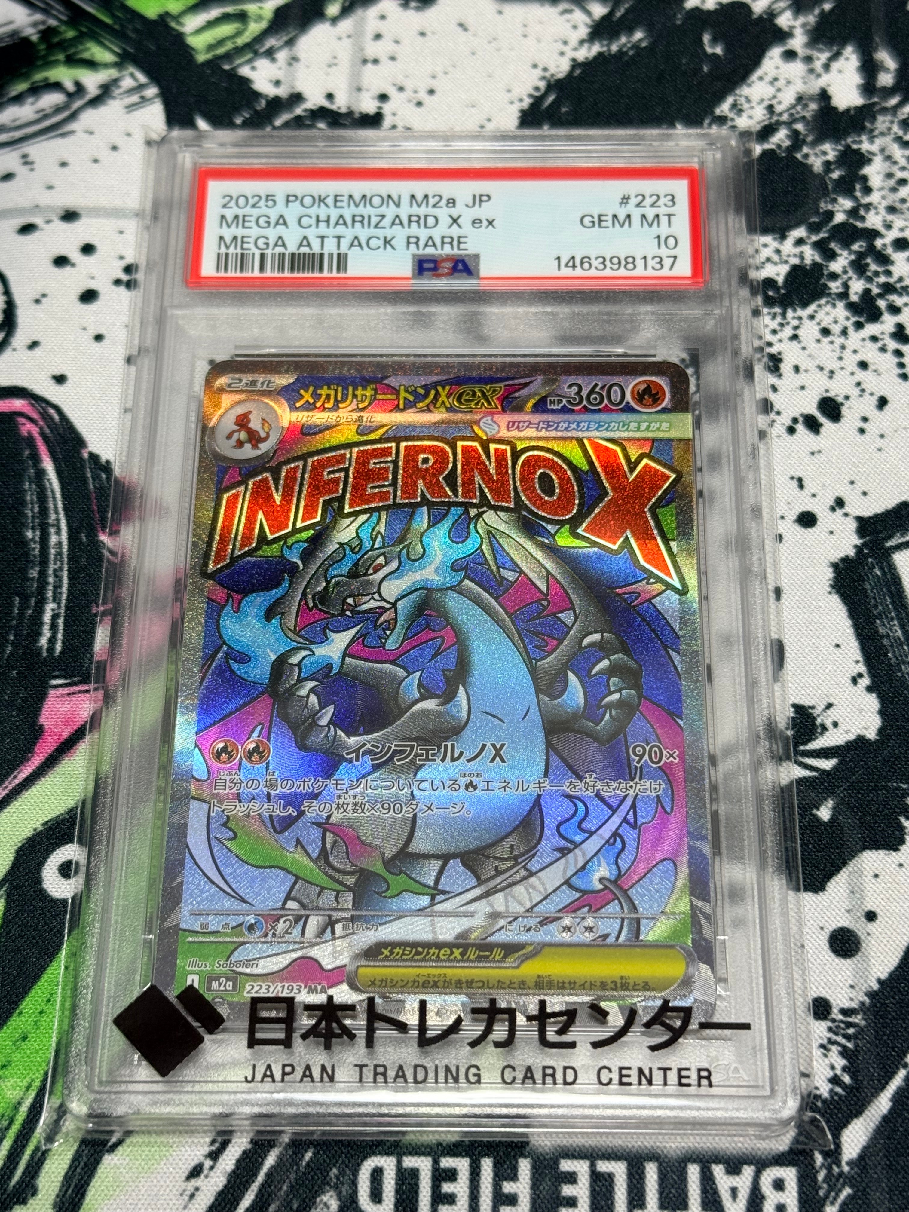 メガリザードンXex MA [M2a 223/193](ハイクラスパック「MEGAドリームex」)