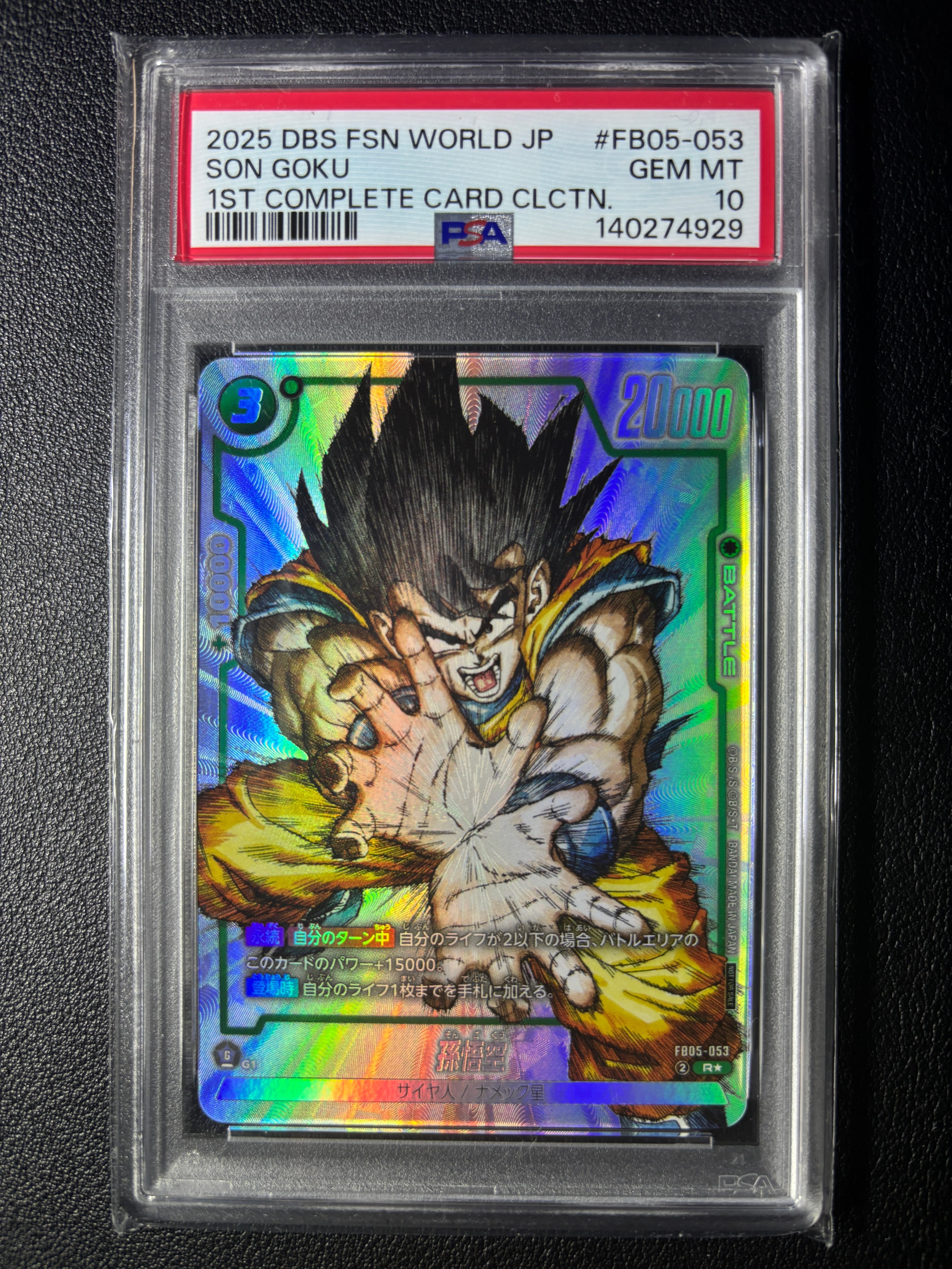 ARS10+ FB05-053 孫悟空 プロモ DBFW フュージョンワールド OneMall provides Mercari products: ARS10 FB05-053 孫悟空 プロモ