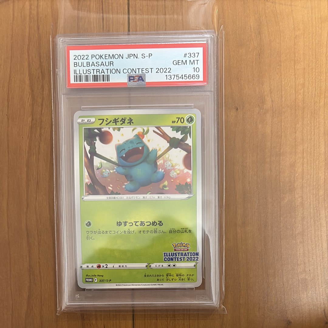 psa10 フシギダネプロモ Bulbasaur: PROMO 337/s-p PSA10】フシギダネプロモ[PROMO337 S-P](プロモーションカード