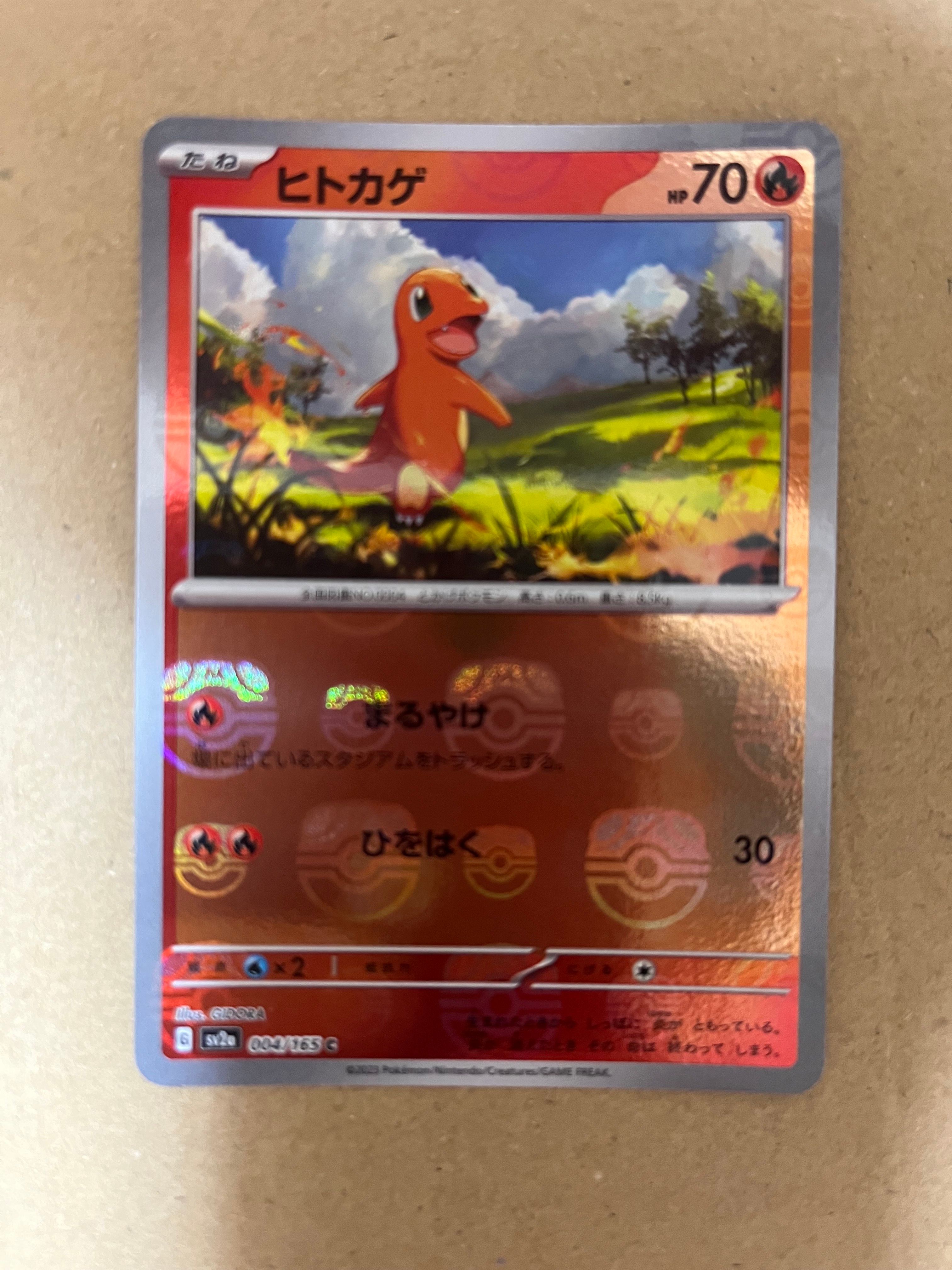 ヒトカゲ C: マスターボールミラー[SV2a 004/165](強化拡張パック「ポケモンカード151」)