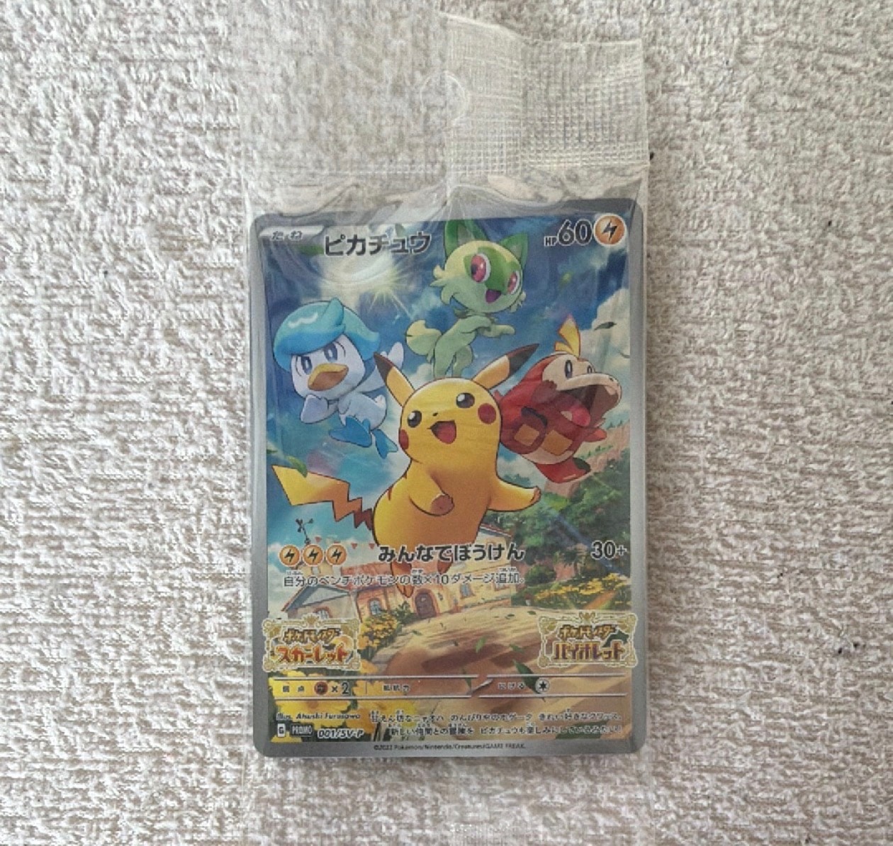 PSA10】ロケット団のミュウツーex UR [SV10 130/098](拡張パック