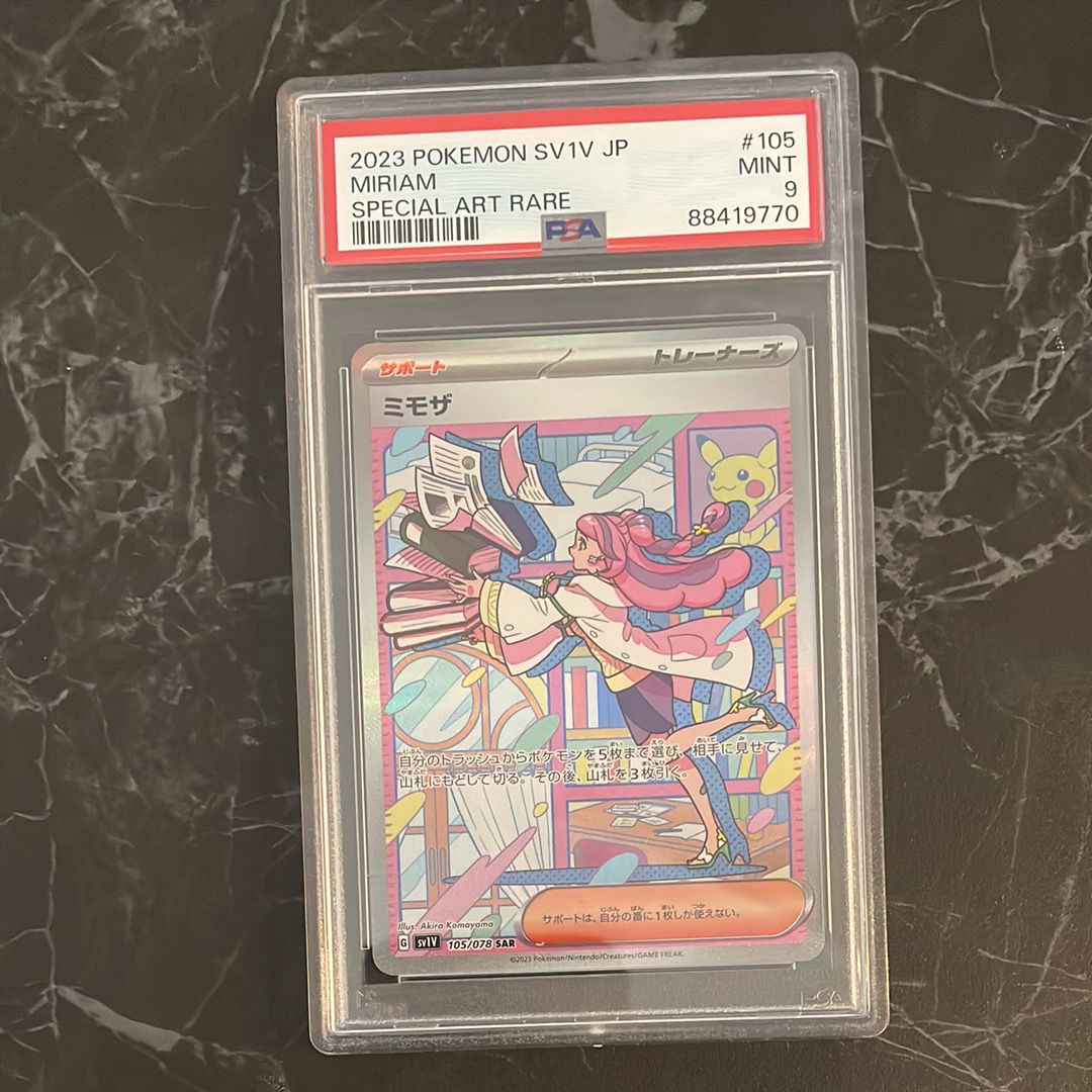 ミモザ SAR[SV1V 105/078](スカーレット&バイオレット 拡張パック「バイオレットex」)