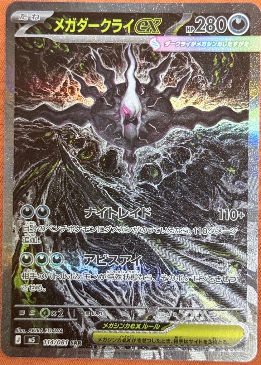 Nのゾロアークex UR [SV9 131/100](拡張パック「バトルパートナーズ