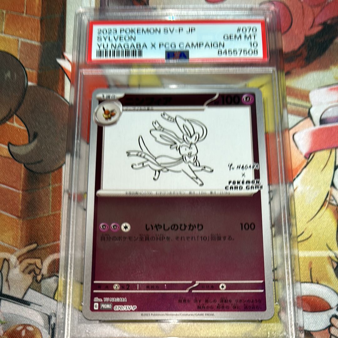 ニンフィア: プロモ [SV-P 070](「YU NAGABA×ポケモンカードゲーム」プロモーションカード「SV-P」)