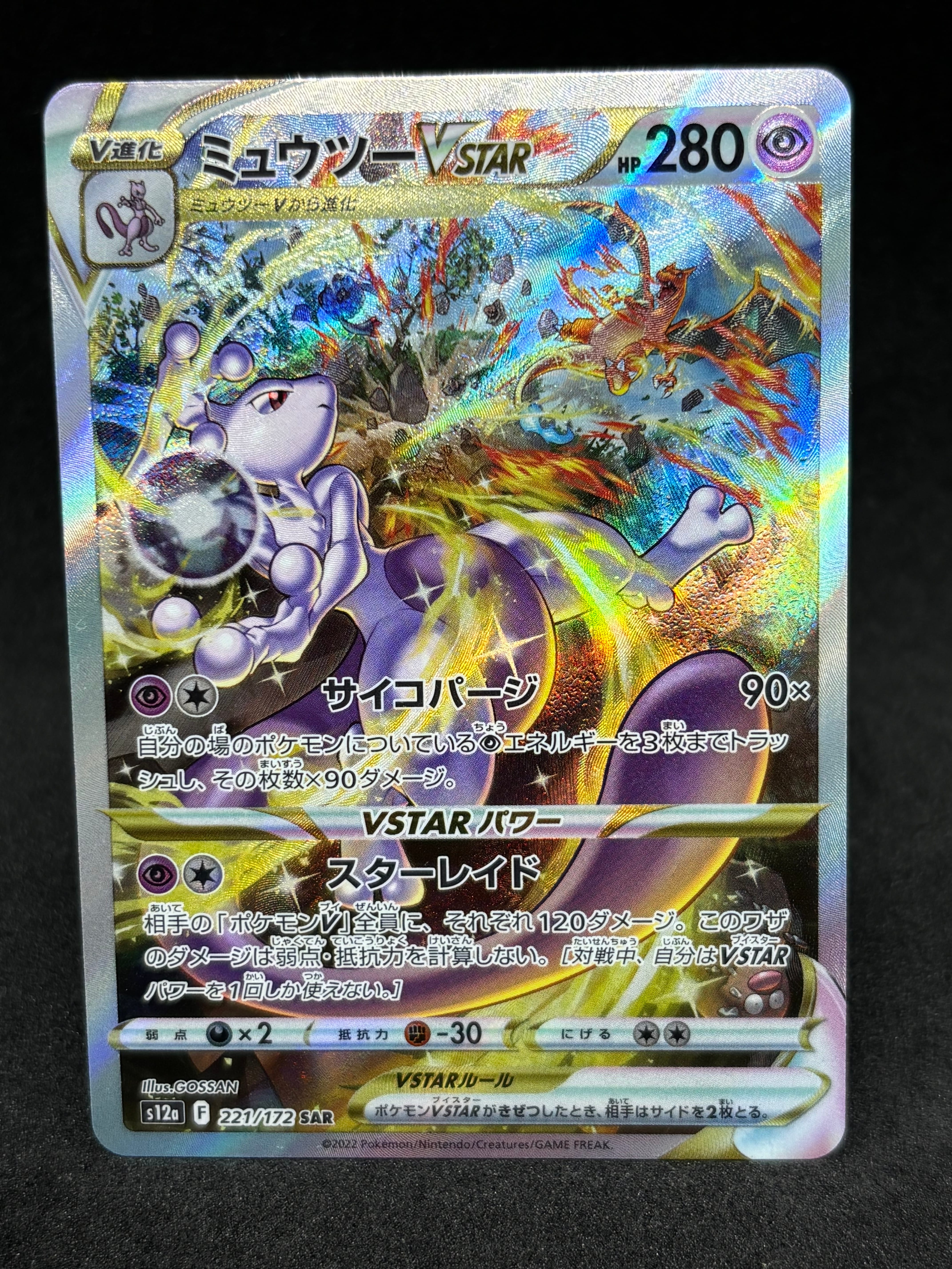 PSA10】ジラーチ: プロモ[XY-P 235/XY-P](プロモーションカード「XY-P