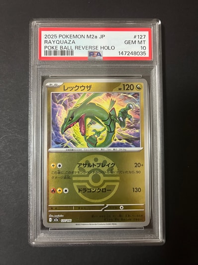 PSA10】レックウザ :モンスターボール/オシャボミラー [M2a 127/193 PSA10】レックウザ :モンスターボール/オシャボミラー [M2a 127/193