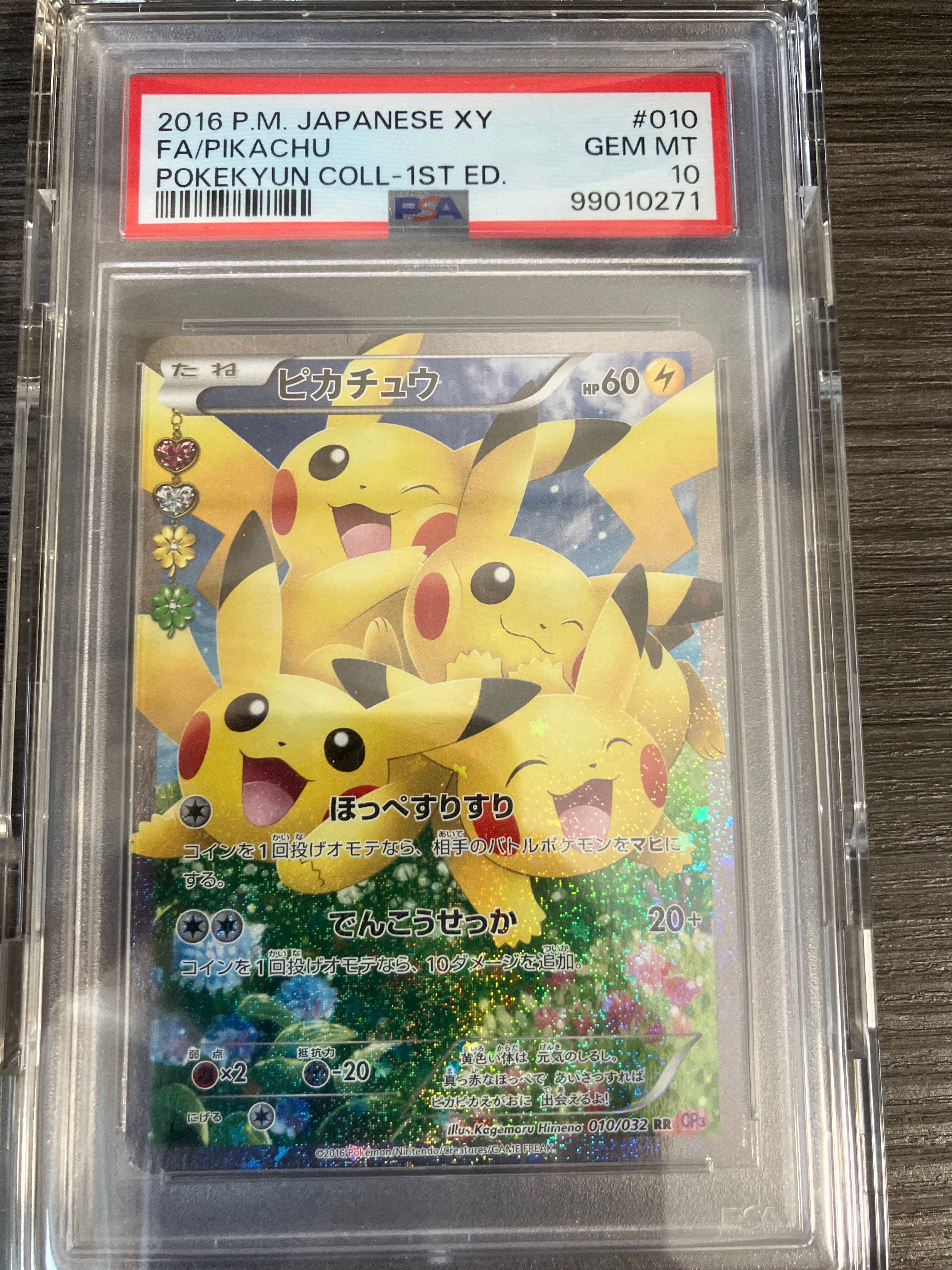 ピカチュウ RR :1ED [CP3 010/032](コンセプトパック「ポケキュンコレクション」)