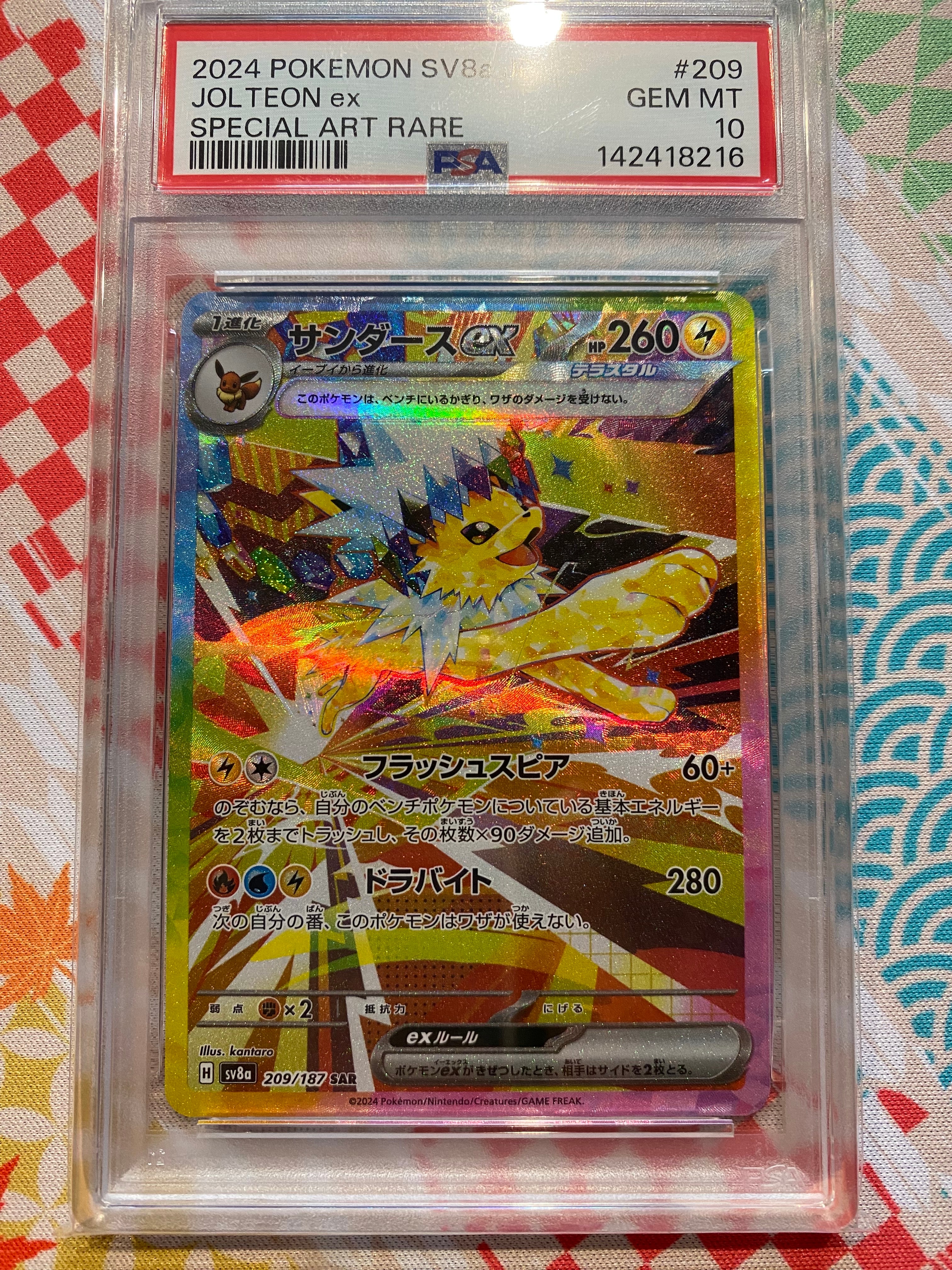 PSA10】ゼニガメ C [SM9 021/095](拡張パック「タッグボルト」) 1枚の