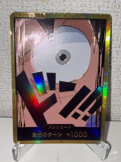 ドン!!カード : モンキー・D・ルフィ スーパーパラレル (プレミアムブースター「ONE PIECE CARD THE BEST」)