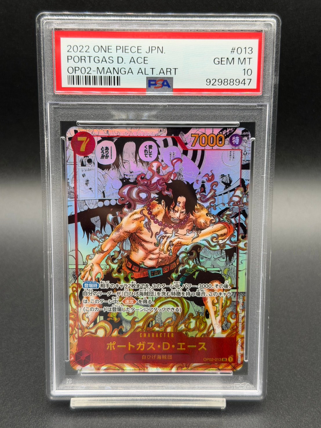 PSA10】ポートガス・D・エース SR-SP (コミパラ) [OP02-013