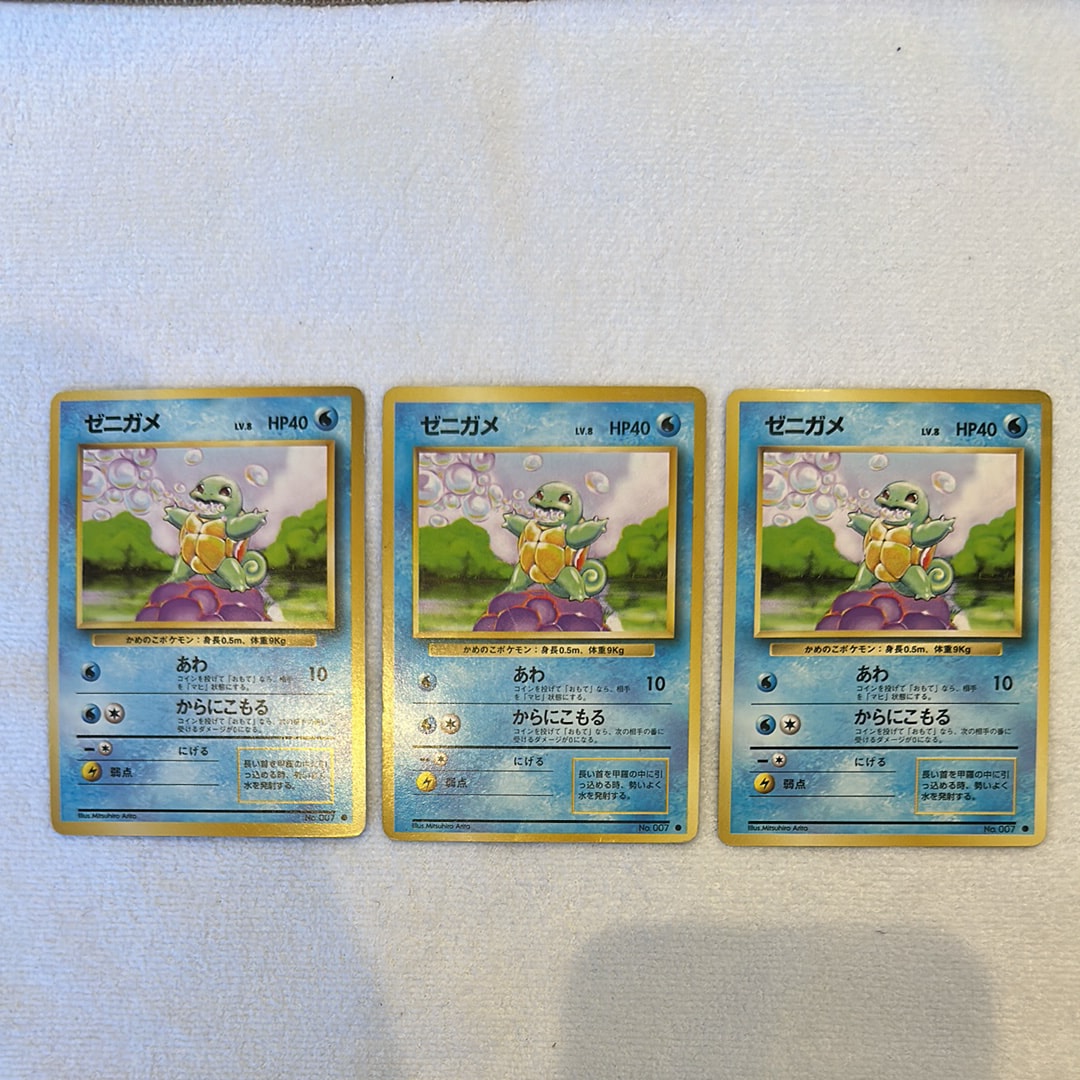 【PSA9】 ゼニガメ　マークあり　あわ PSA9】ゼニガメ ○ : 旧裏 [PMCG1-2](拡張パック「ポケットモンスター