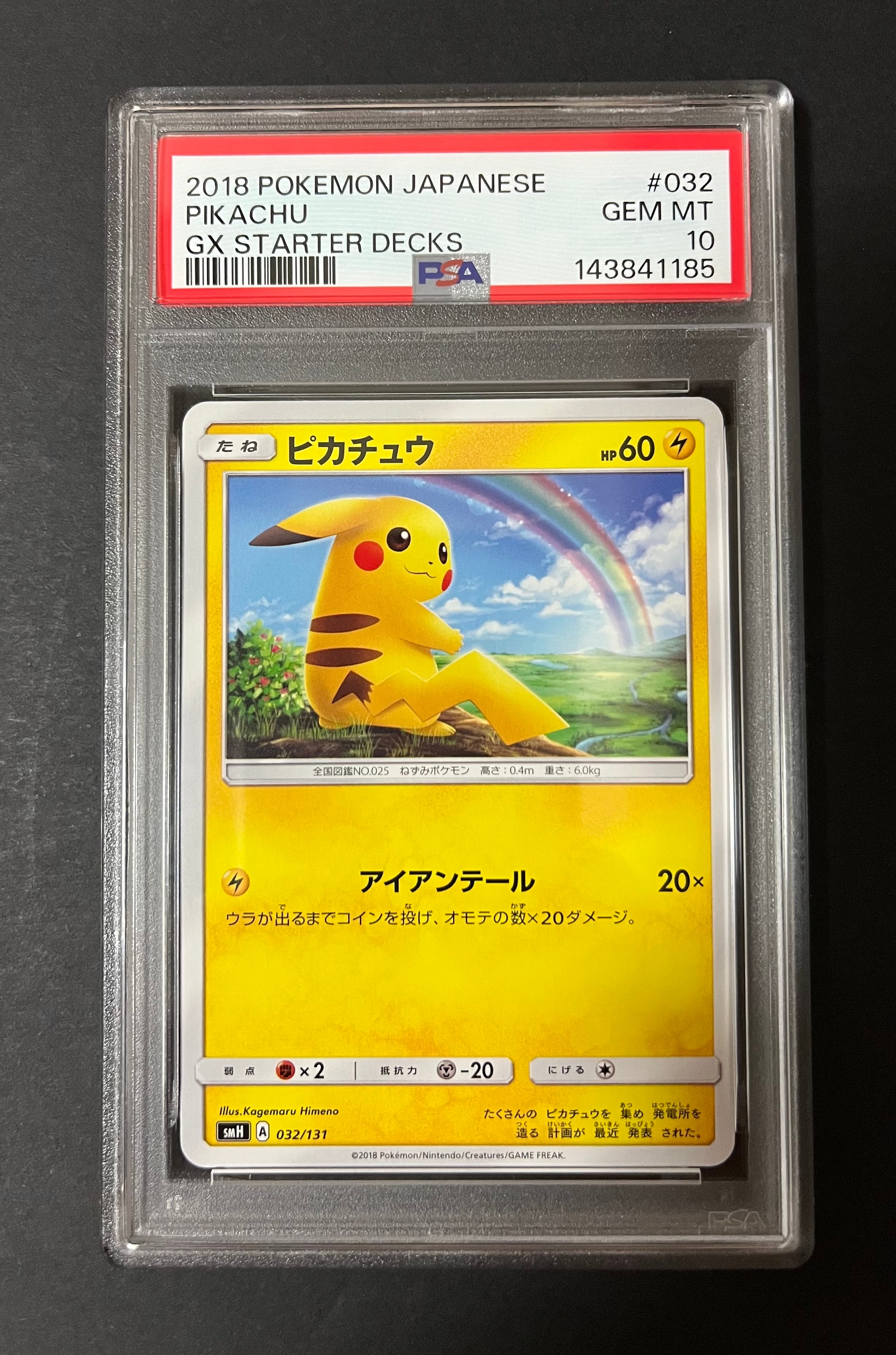 シアノ U [SV8 102/106](拡張パック「超電ブレイカー」)の新品/中古