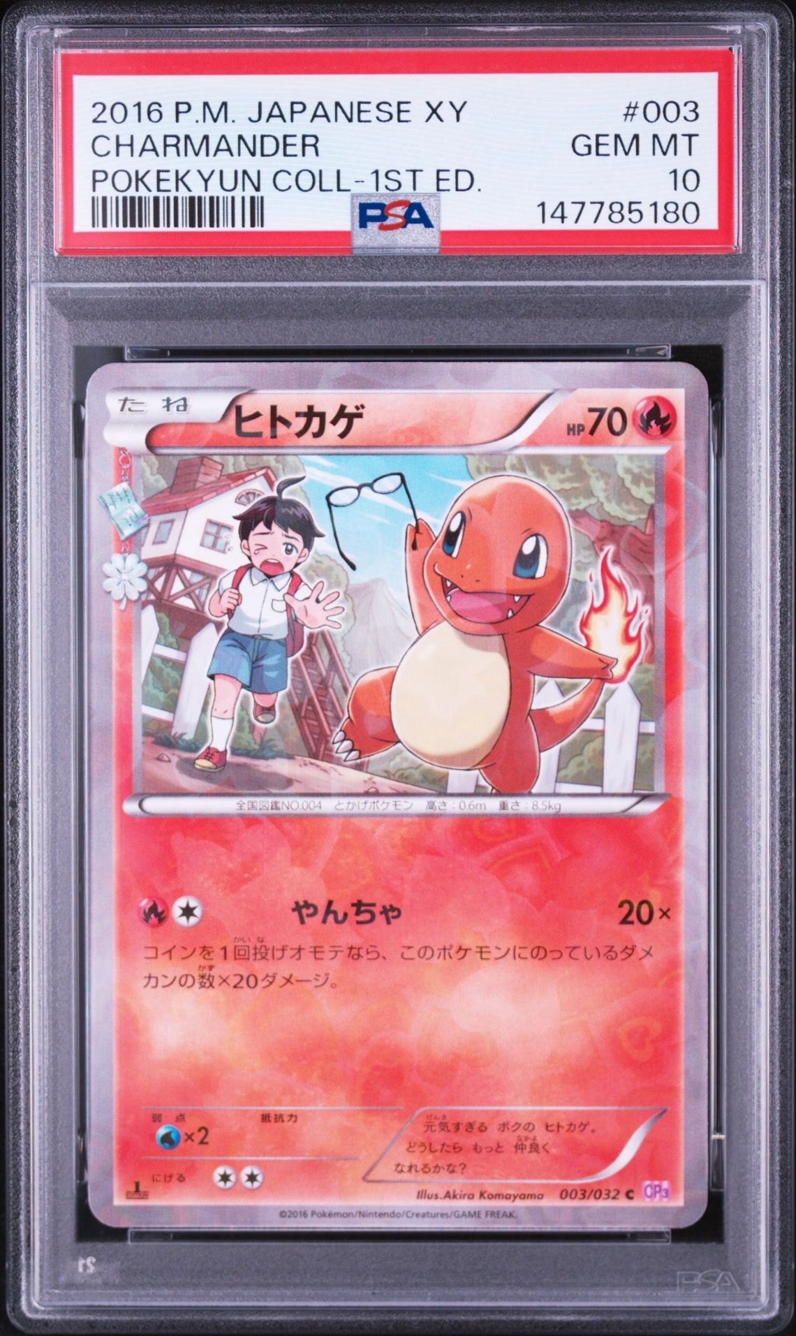かがやくリザードン K[S10b 011/071](強化拡張パック「Pokemon GO」)の