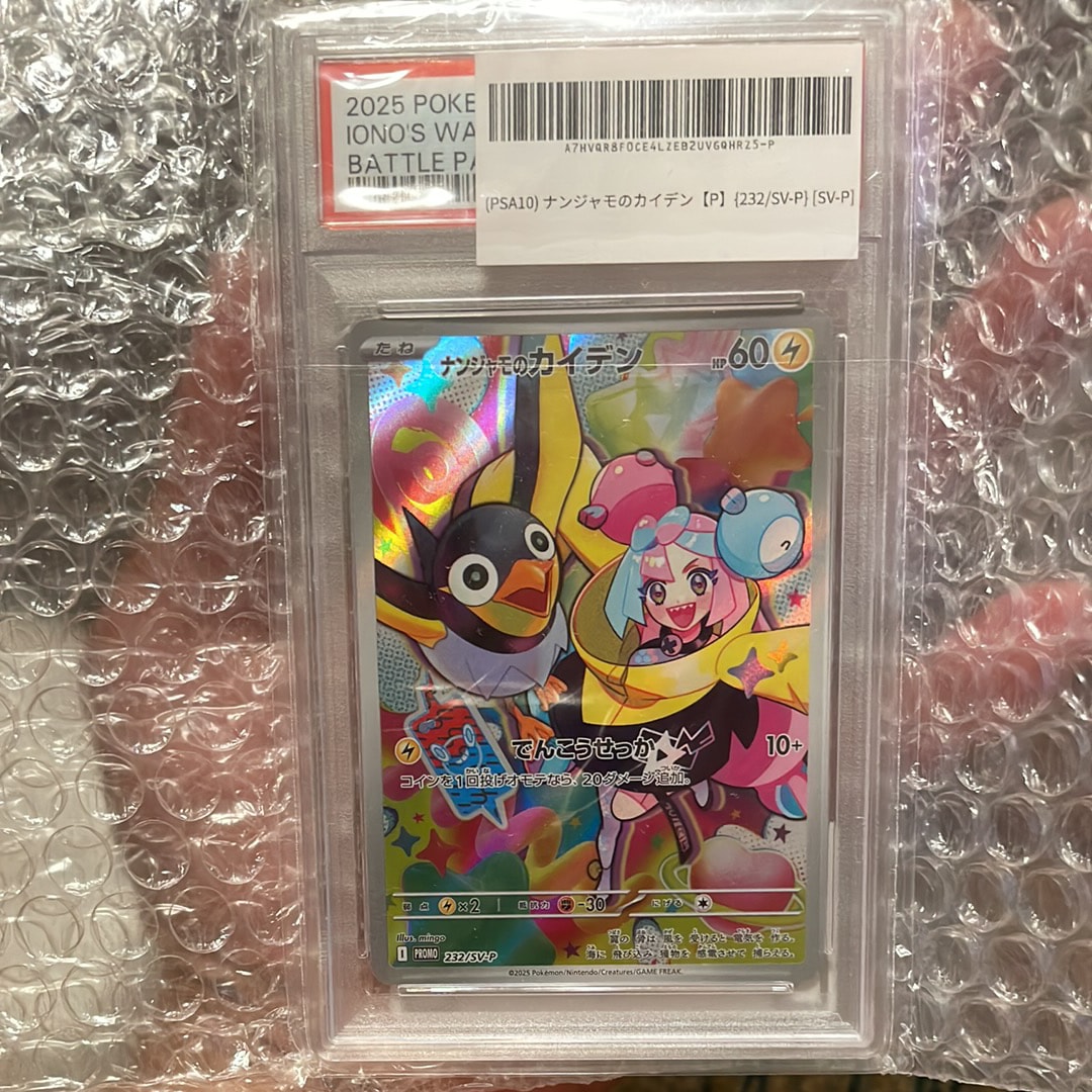 ナンジャモのカイデン P [SV-P 232](プロモーションカード「拡張パック バトルパートナーズ Box購入キャンペーン」)