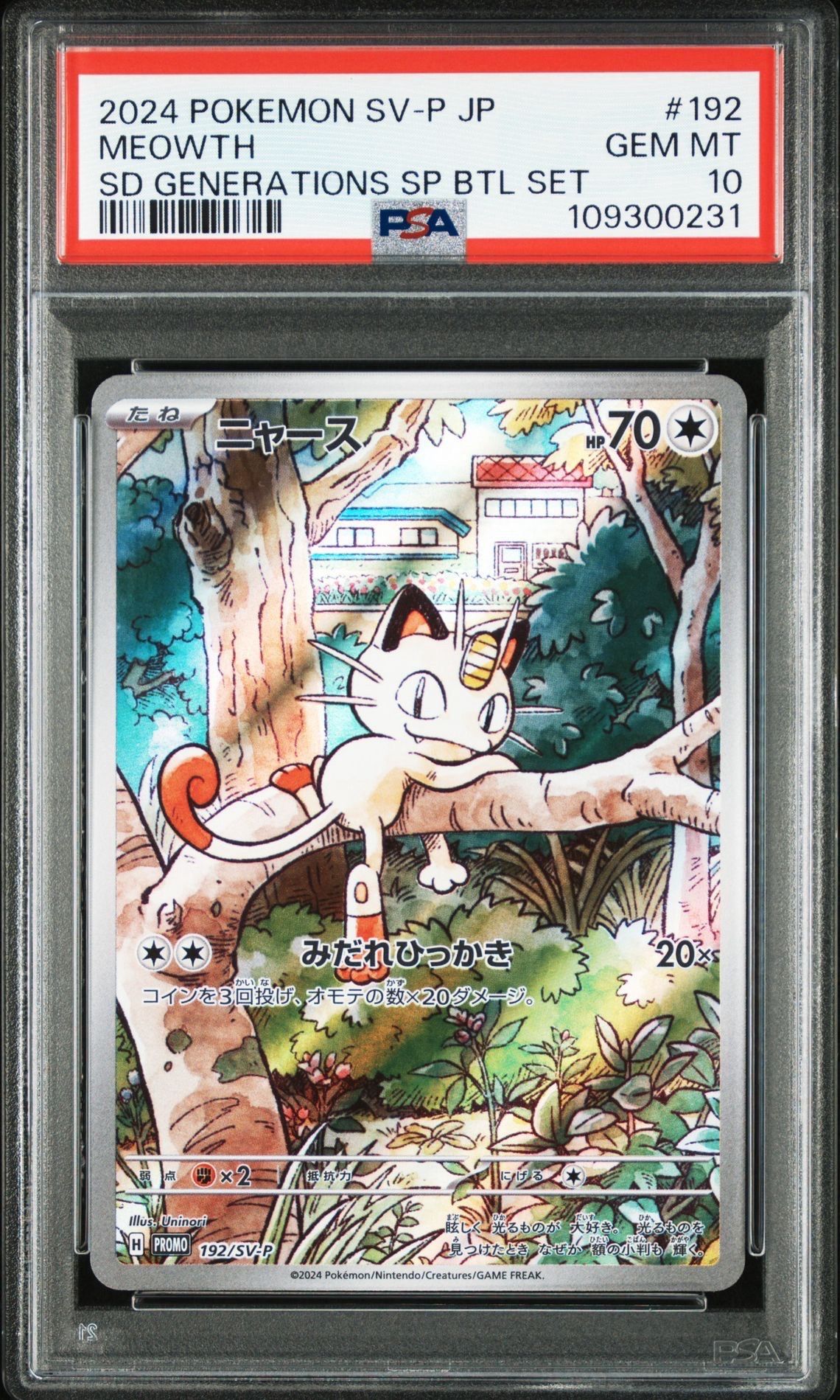 ニャース P [SV-P 192](スタートデッキ Generations「スペシャルバトルセット」)