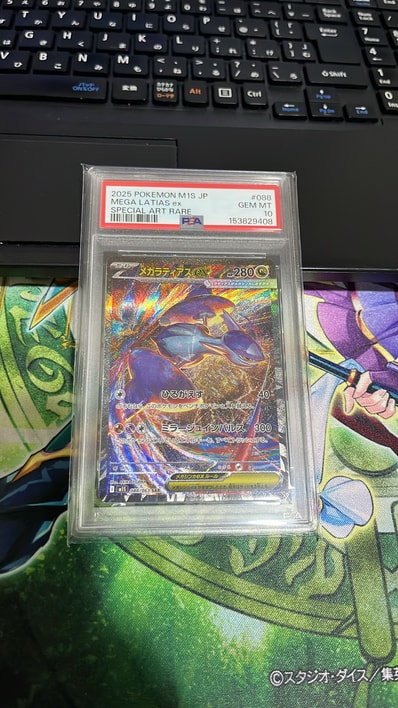 PSA10❗️】メガラティアスex❗️SAR 088/063 M1S pkmn-tcg-en-MEG-181 PSA10❗️】メガラティアスex❗️SAR 088/063 M1S pkmn-tcg-en-MEG-181