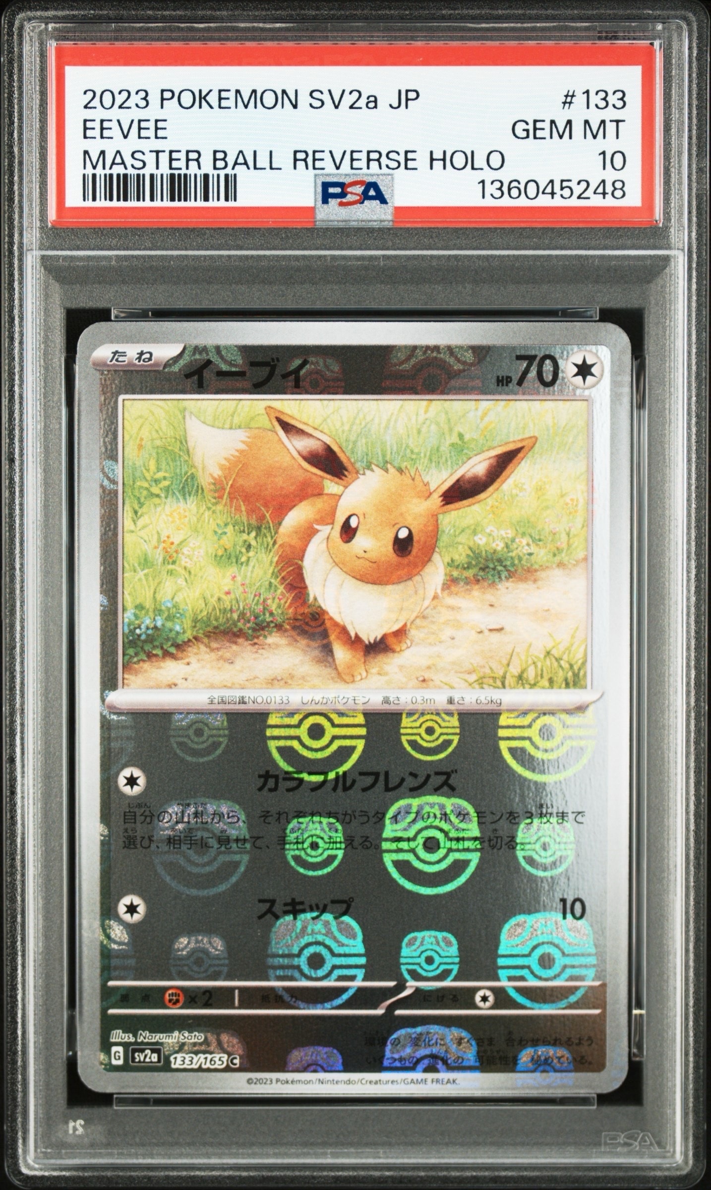 PSA10】ミュウ ふしぎなしっぽ UR[S8a 030/028](拡張パック「25th