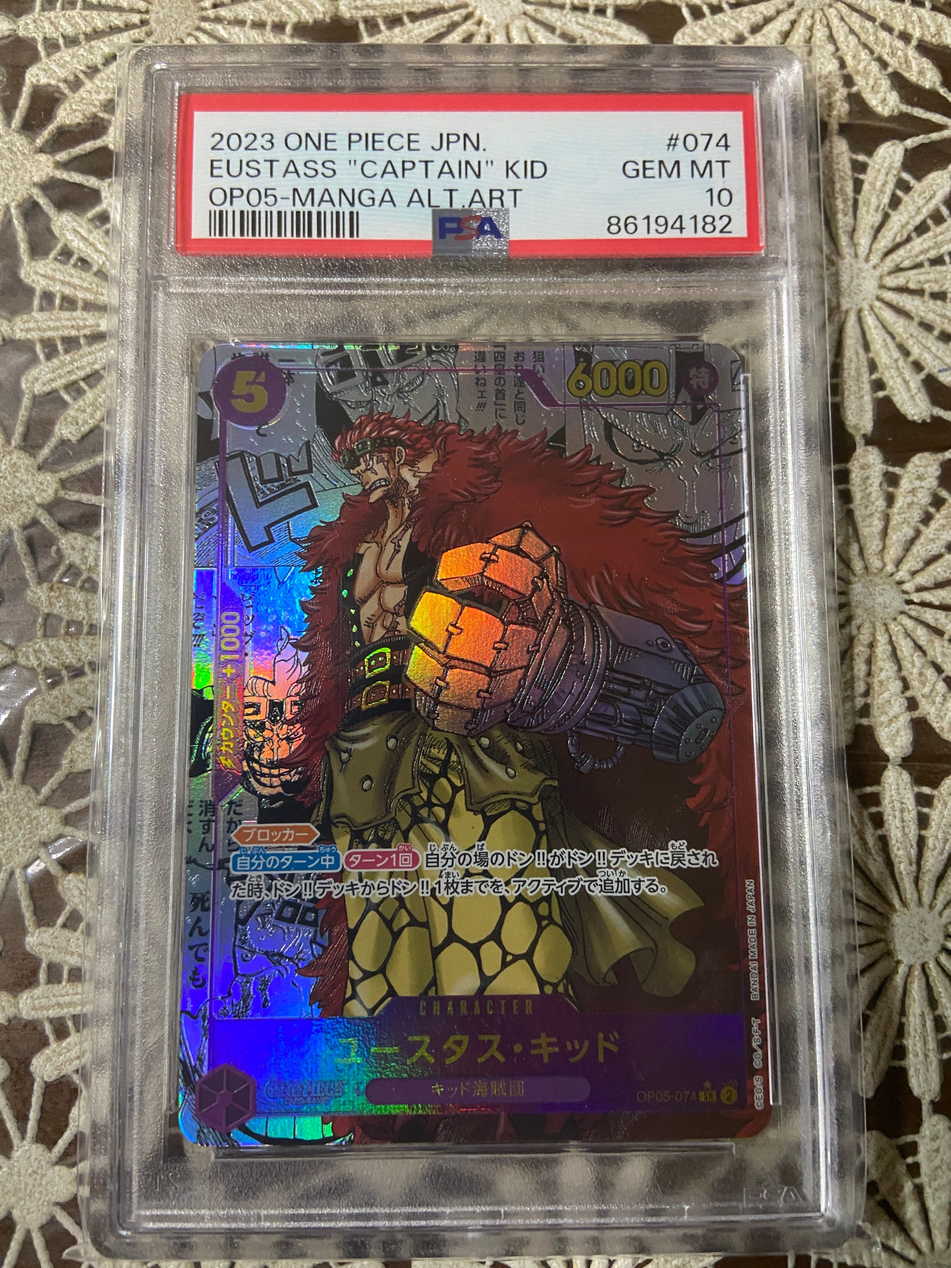 ユースタス・キッド SR-SP (コミパラ) [OP05-074](ブースターパック「新時代の主役」)