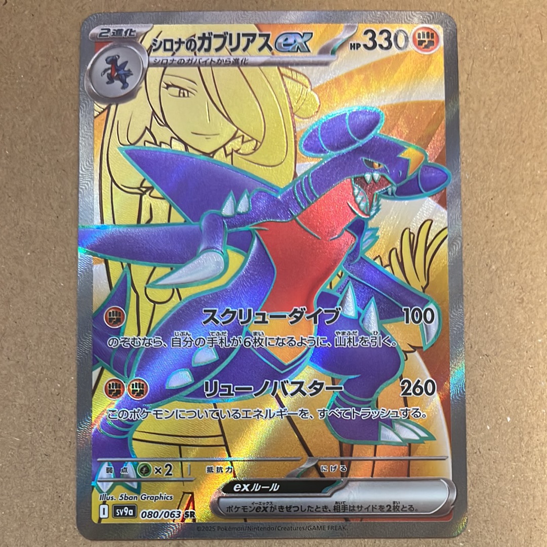 リザードン [CLL 003/032](ポケモンカードゲーム Classic)の新品/中古