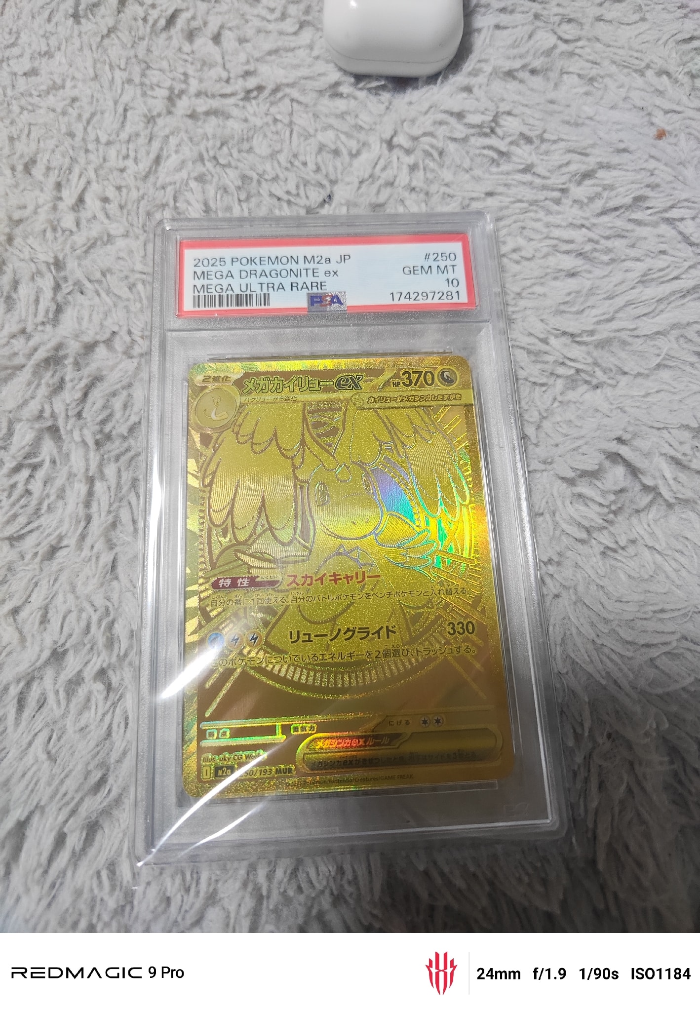 メガカイリューex MUR [M2a 250/193](ハイクラスパック「MEGAドリーム