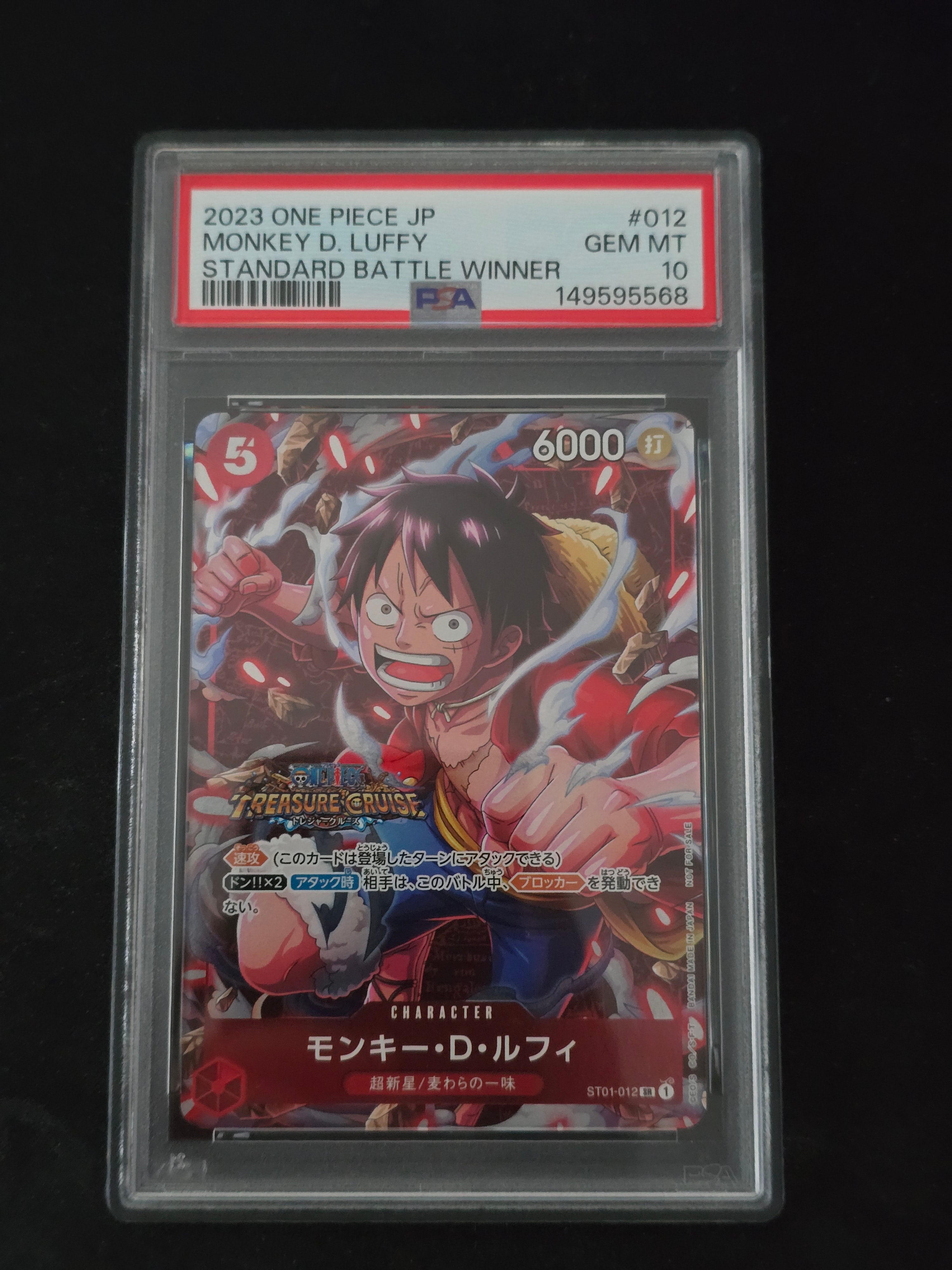 モンキー・D・ルフィ SR [ST01-012] (スタンダードバトル 優勝記念品)