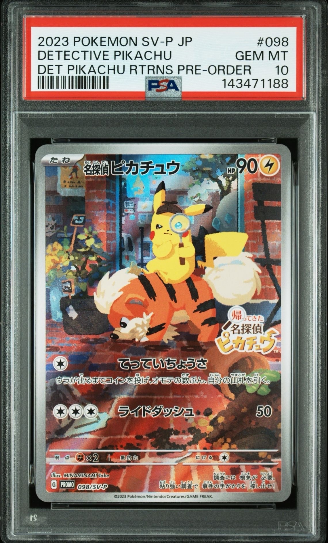 名探偵ピカチュウ: プロモ [SV-P 098](プロモーションカード「SV-P」)