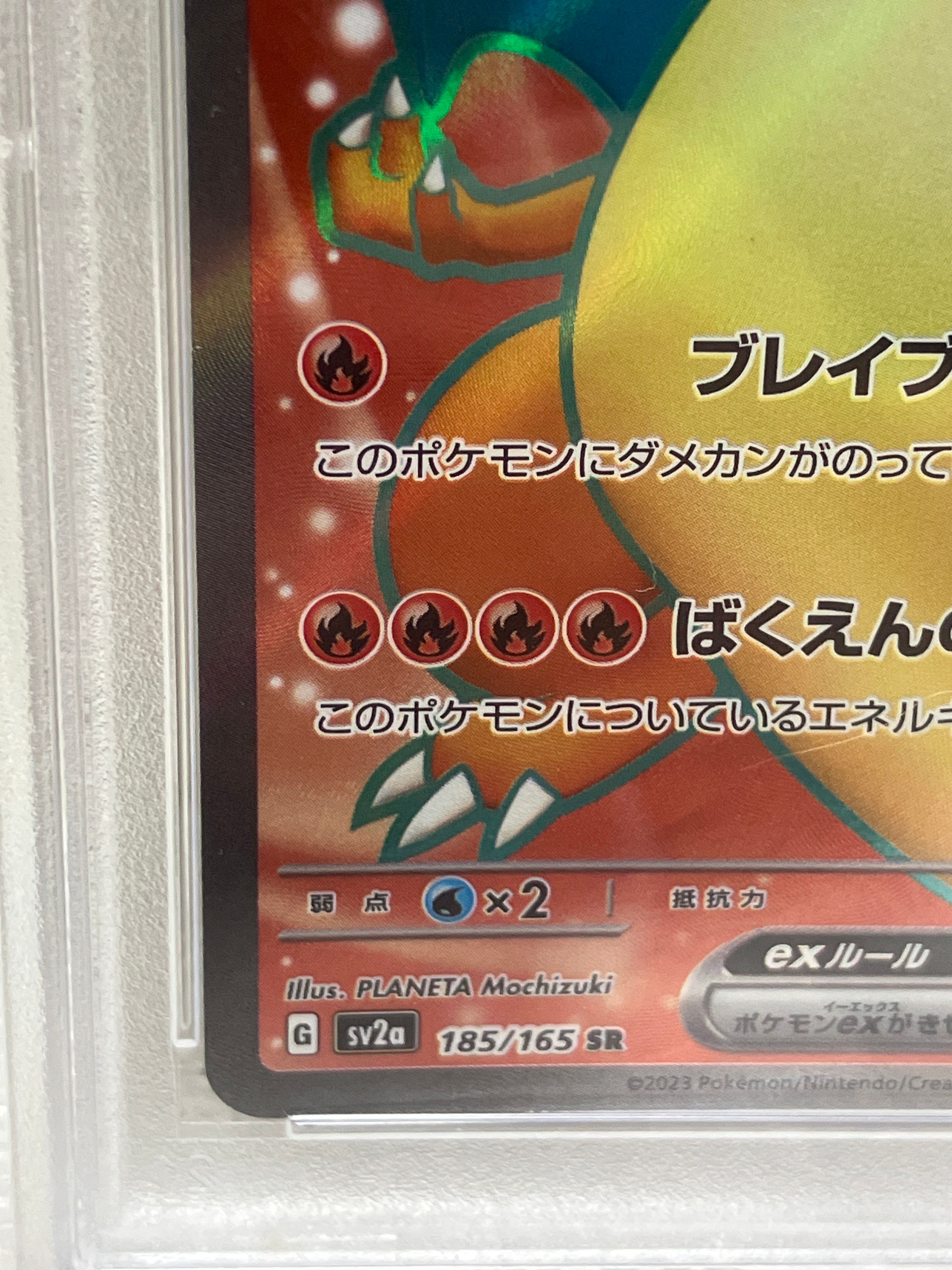 PSA 10]Charizard ex SR[SV2a 185/165](Enhanced Expansion Pack