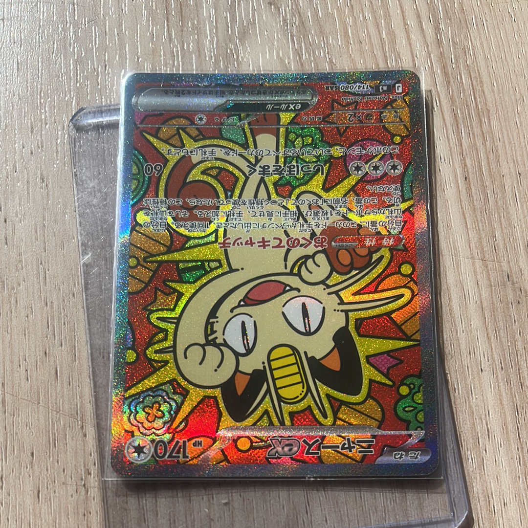 PSA10】エーフィGX: プロモ[SM-P 124](プロモーションカード「SM-P