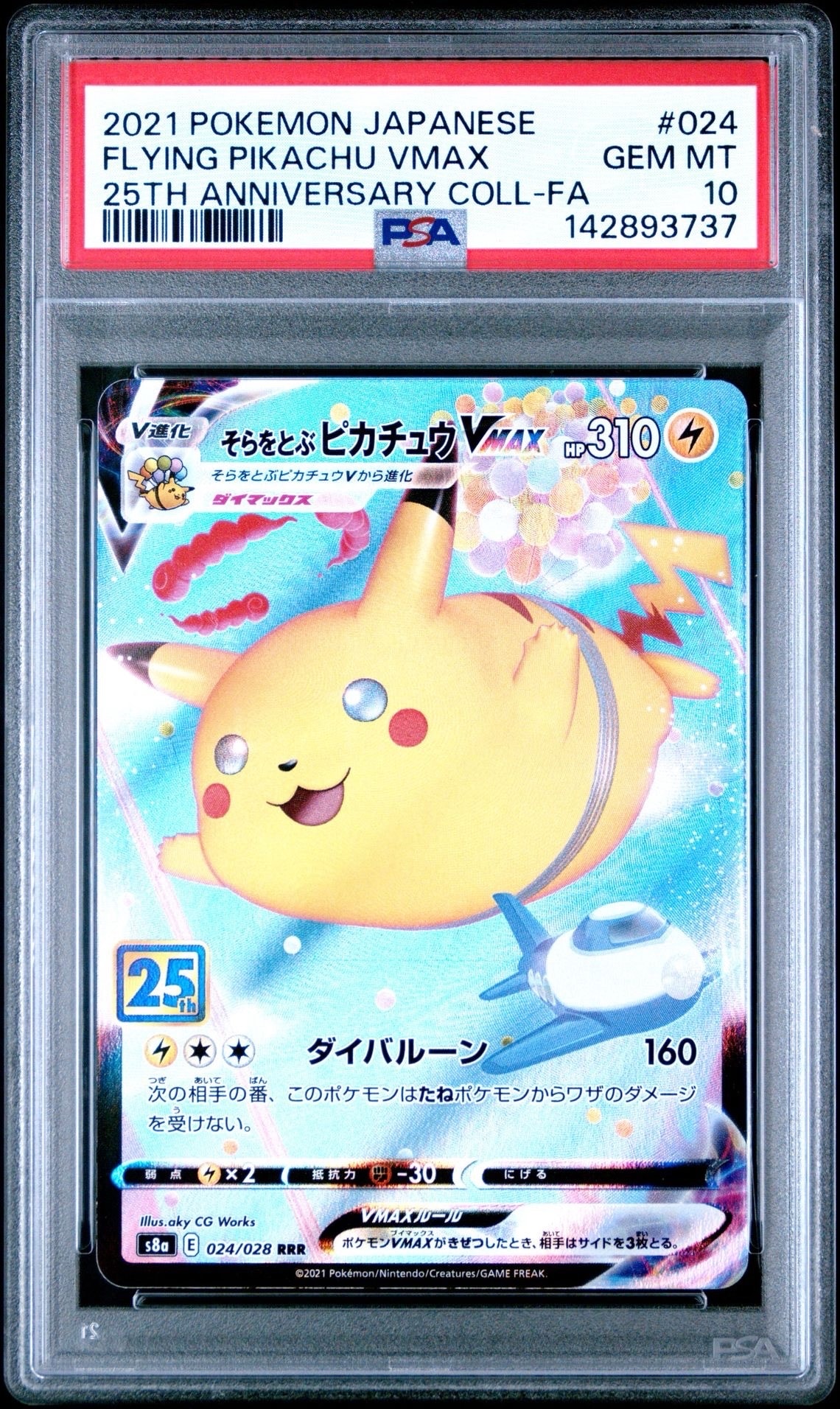 PSA10【ライチュウ/25周年/S8a-G】 004/015　4枚連番 PSA10】ライチュウ [S8a-G 004/015](25th アニバーサリー ゴールデン