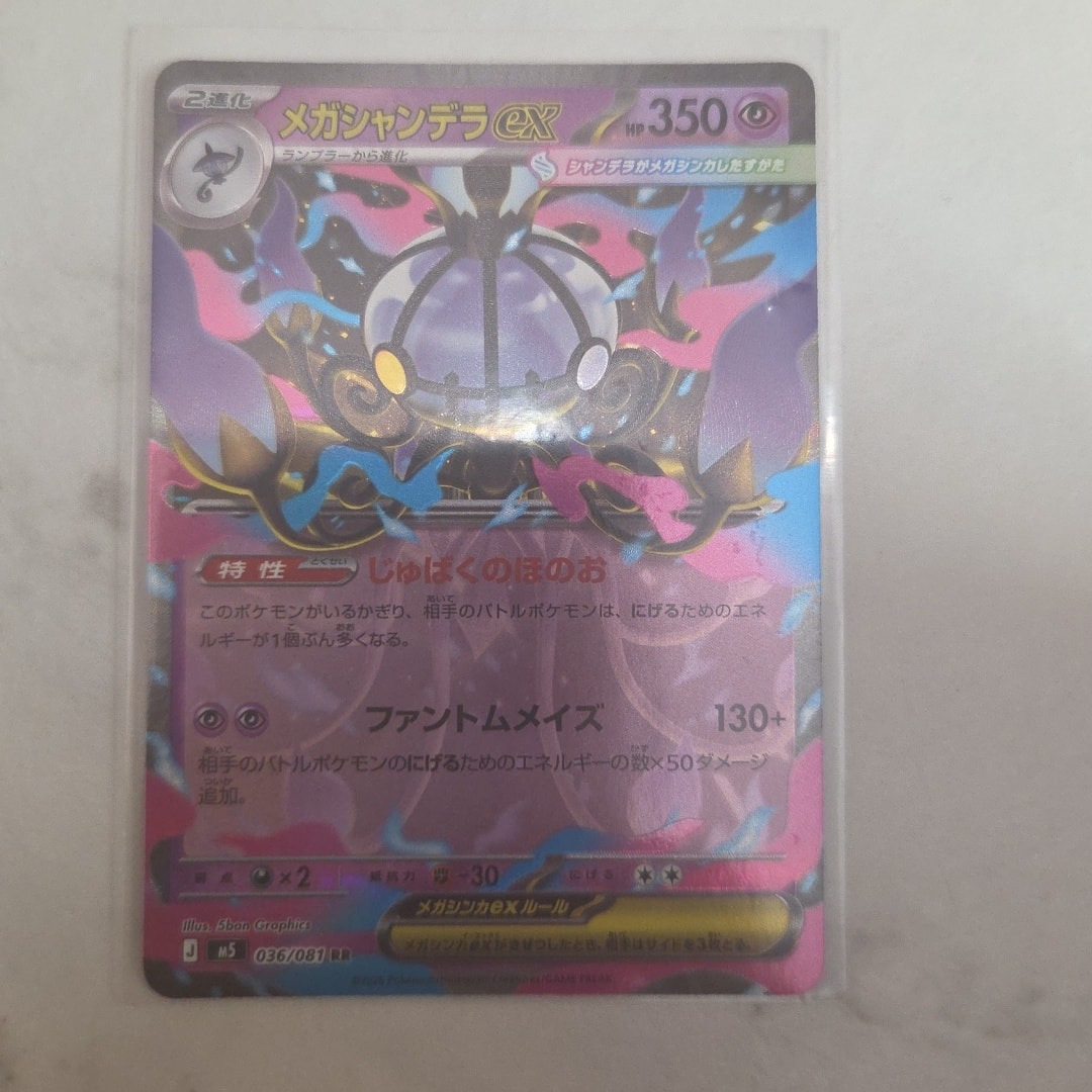 PSA10】地底探険隊 SR[SM6b 073/066](強化拡張パック「チャンピオン