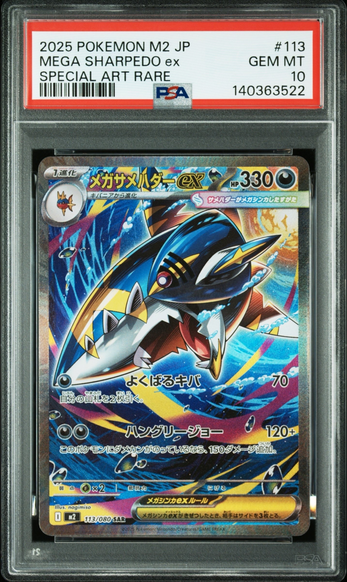 ピジョット P [PCG-P 073](プロモーションカード「明治製菓 ポケモン