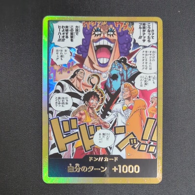 ドン!!カード :金ドン(ブースターパック「決戦の刻」)