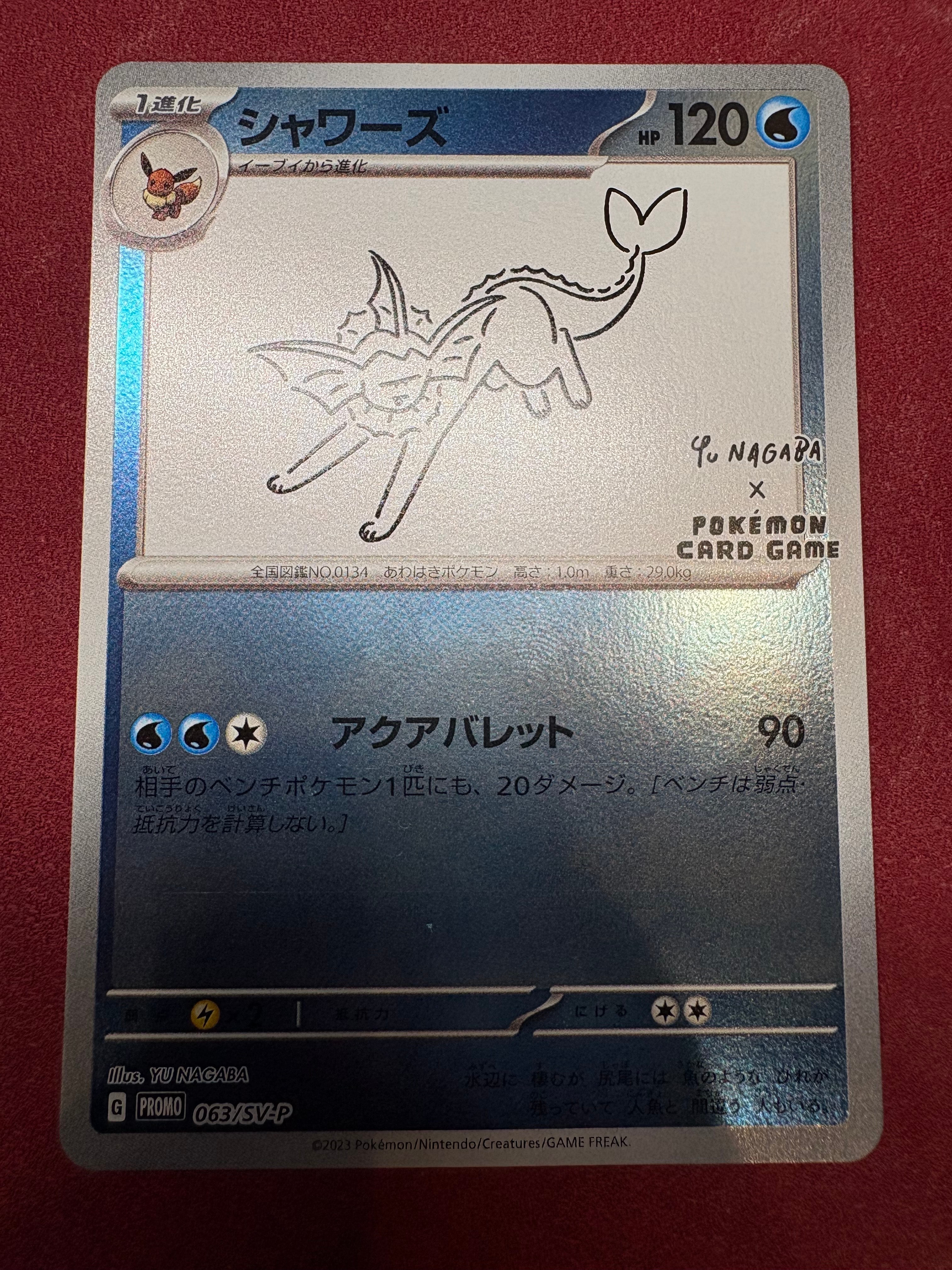 シャワーズ: プロモ [SV-P 063](「YU NAGABA×ポケモンカードゲーム」プロモーションカード「SV-P」)