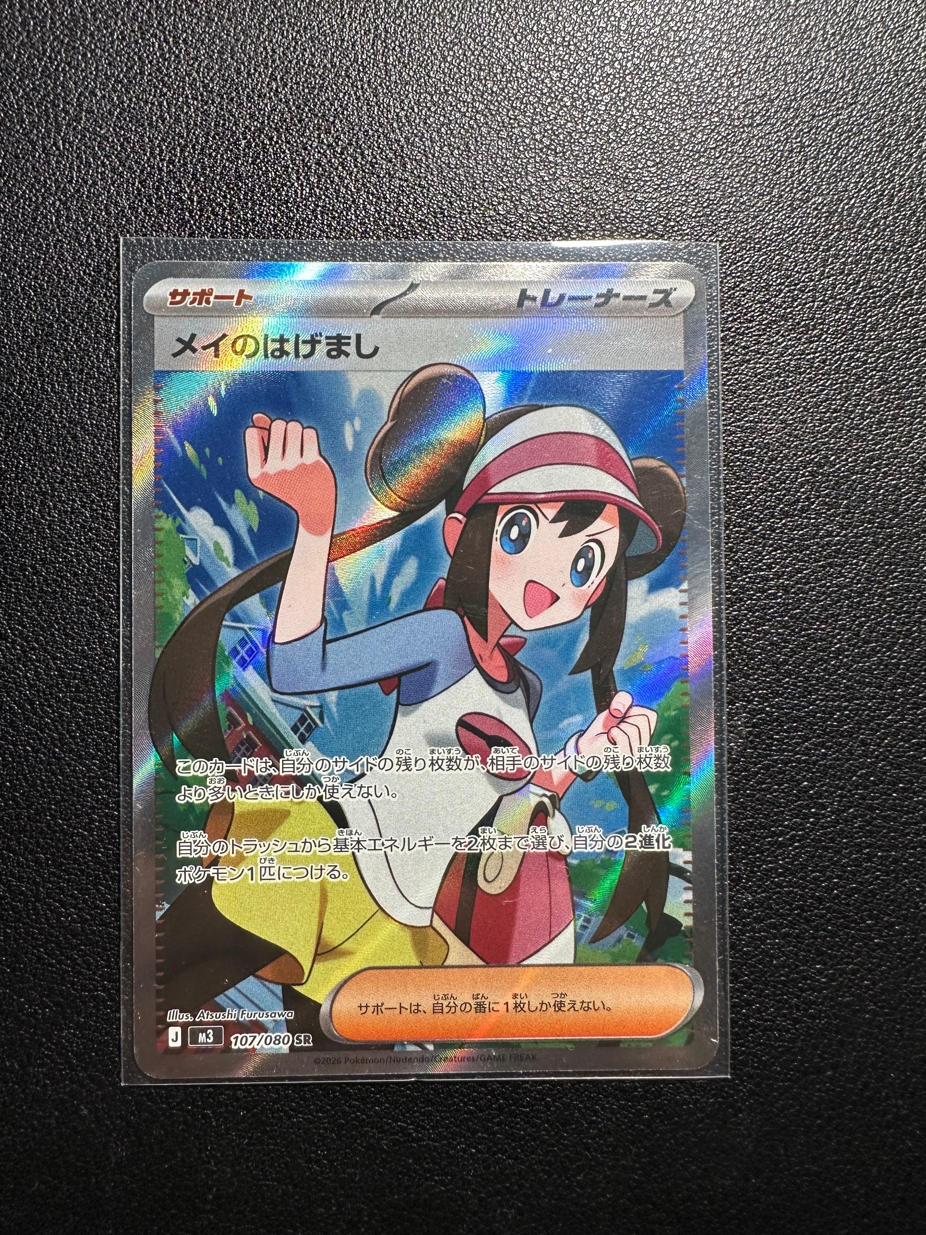 ヒトデマン ○ :1ED [PCG2 021/082](拡張パック「蒼空の激突」)の新品