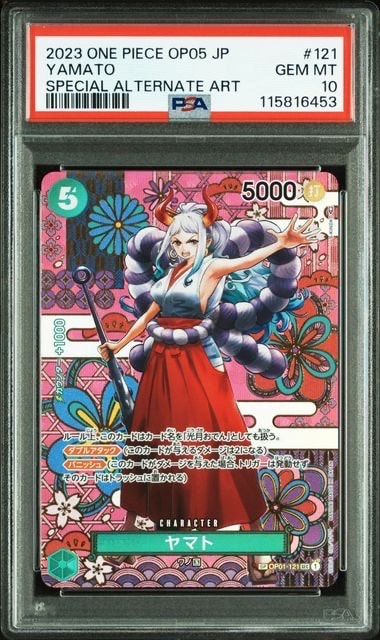 ヤマト SEC-SPC [OP01-121] (ブースターパック 新時代の主役)の新品