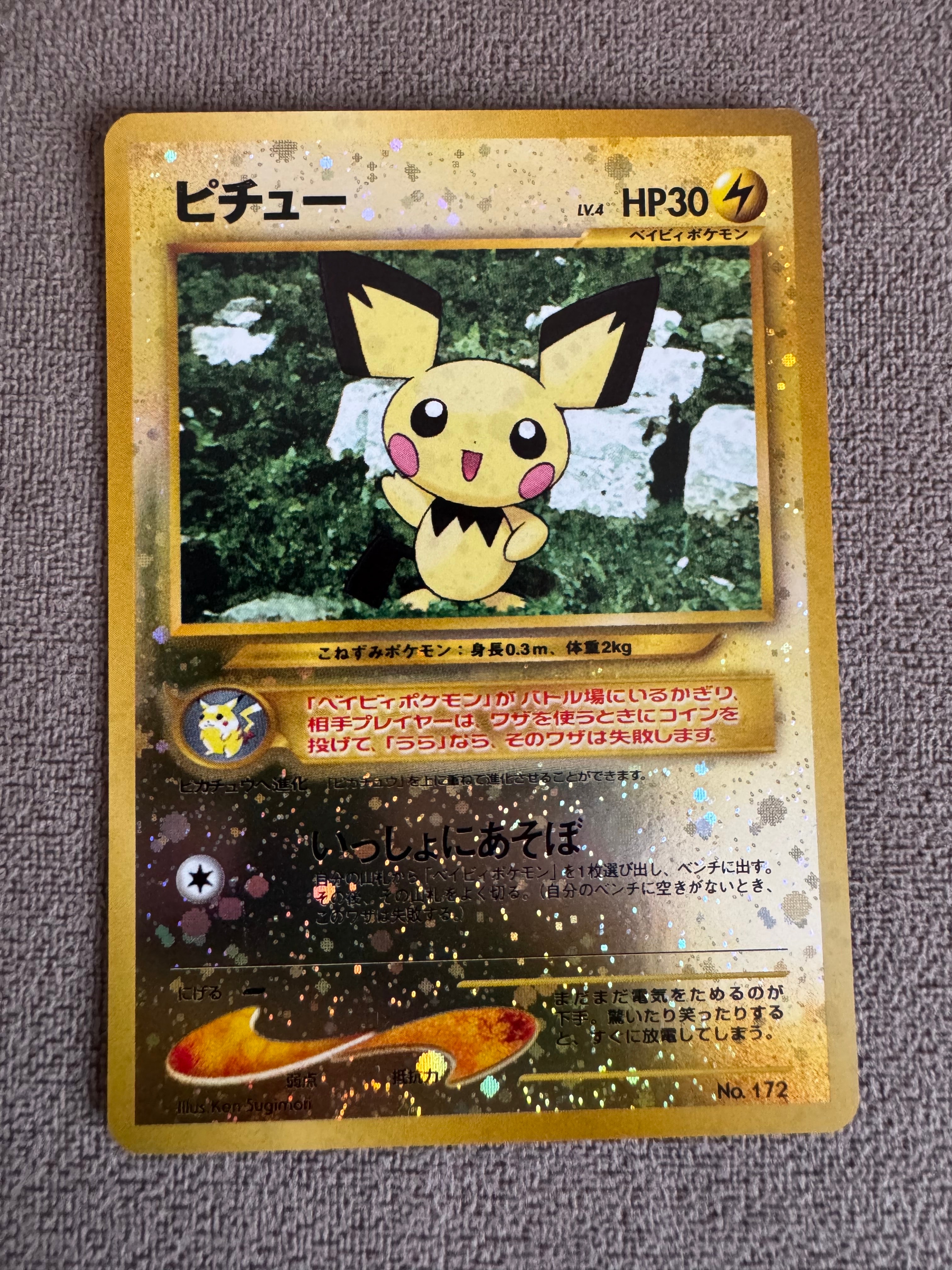 カヒリ SR[SM7a 065/060](強化拡張パック「迅雷スパーク」)の新品/中古