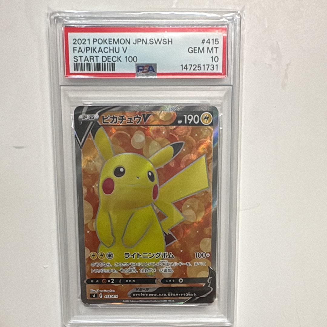 ピカチュウ&ゼクロムGX SR: SA [SM9 101/095](拡張パック「タッグ
