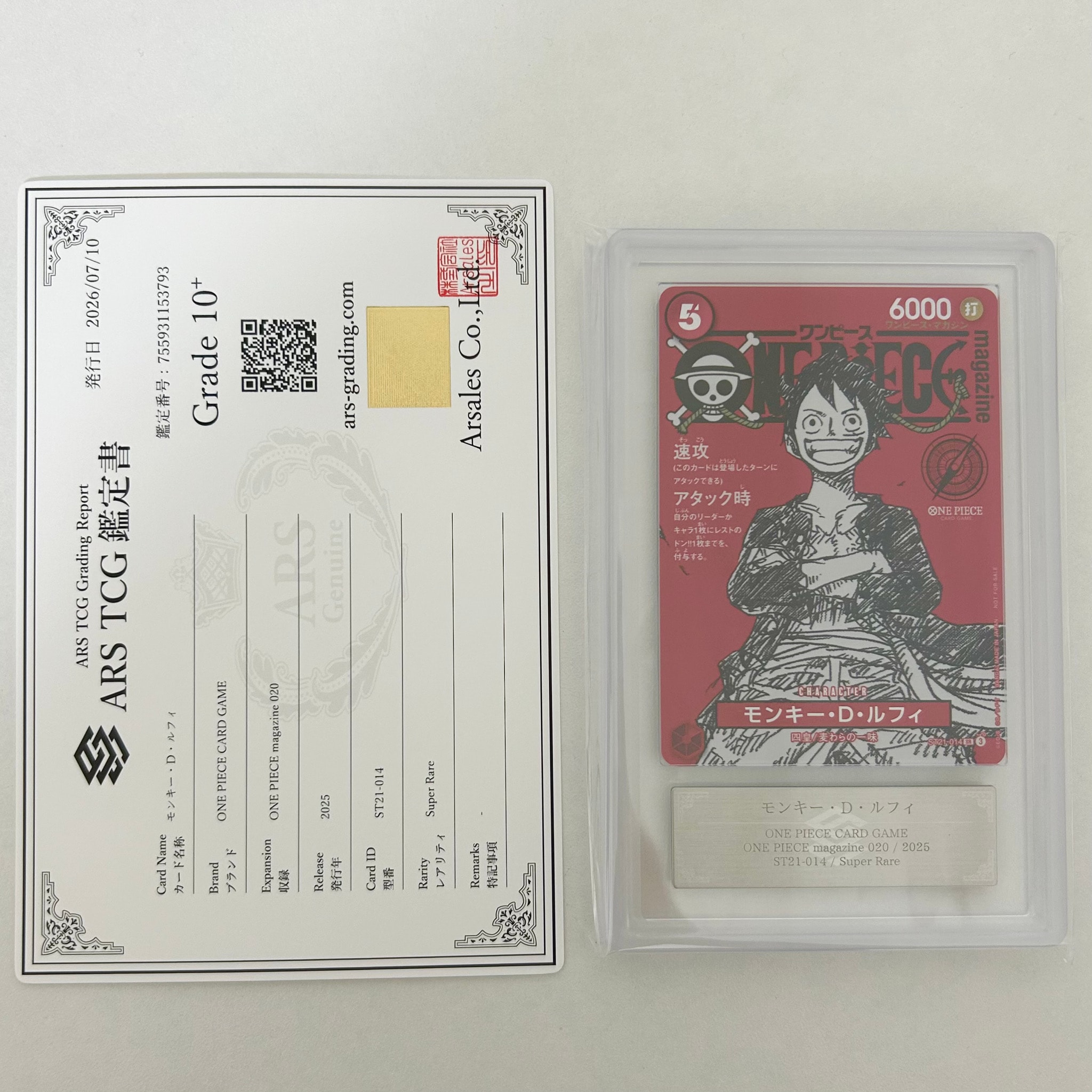 モンキー・D・ルフィ SR [ST21-014](プロモーションカード「ワンピースマガジン 特集 週刊少年ジャンプとワンピース 020」)