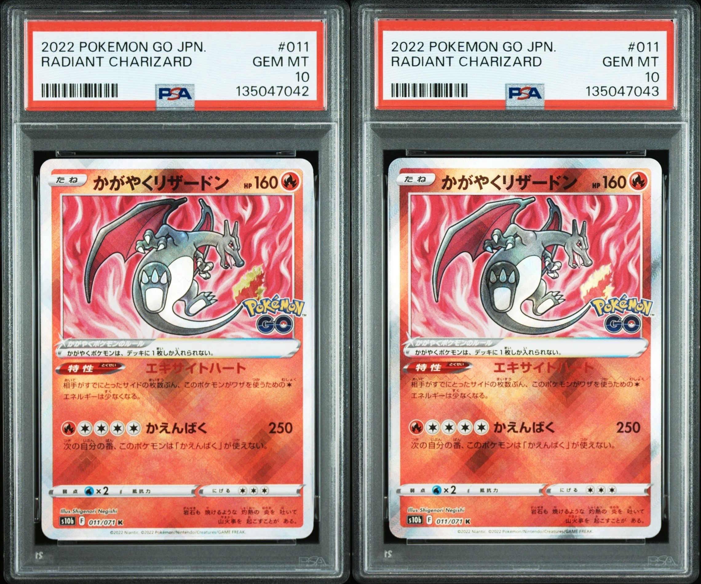 かがやくリザードン K[S10b 011/071](強化拡張パック「Pokemon GO」)