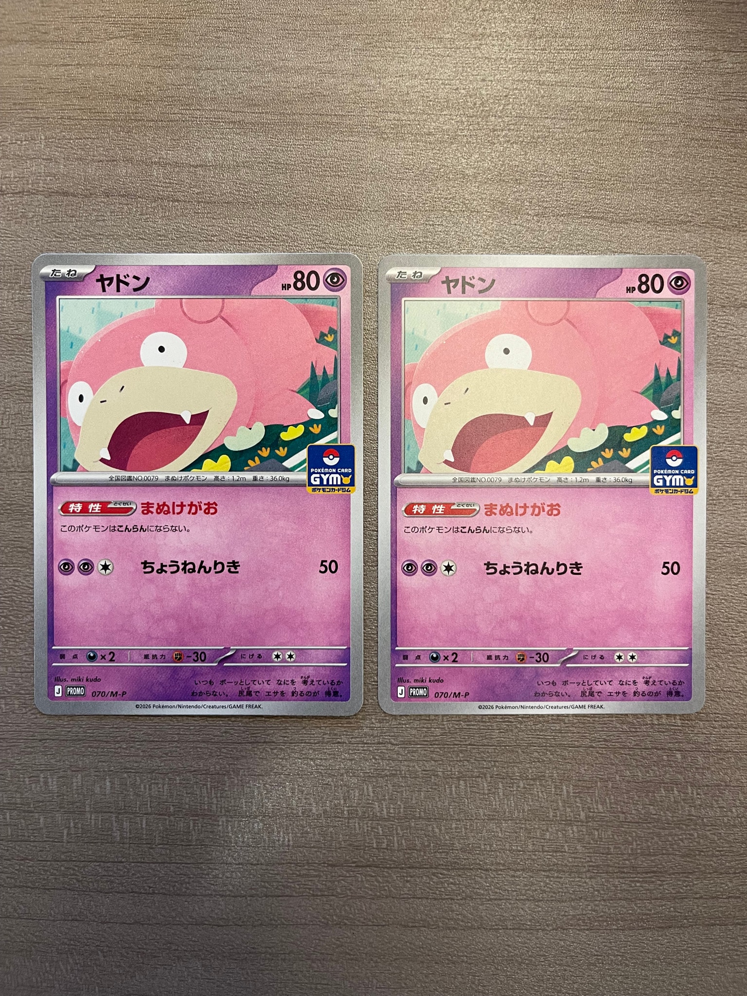 ヤドン P [M-P 070](ポケモンカードゲームMEGA「プロモカードパック 第3弾」)