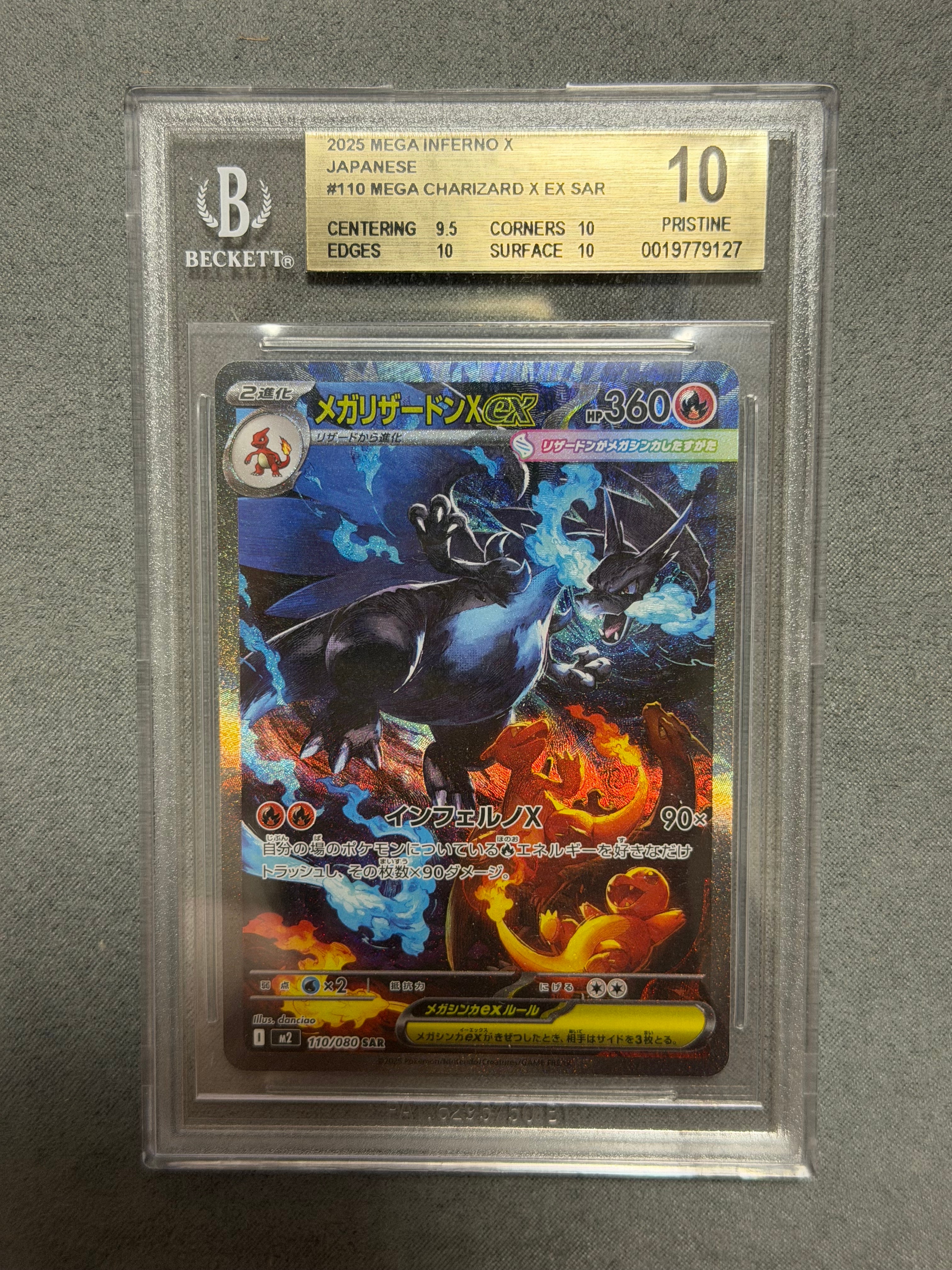 メガリザードンXex SAR [M2 110/080](拡張パック「インフェルノX」)