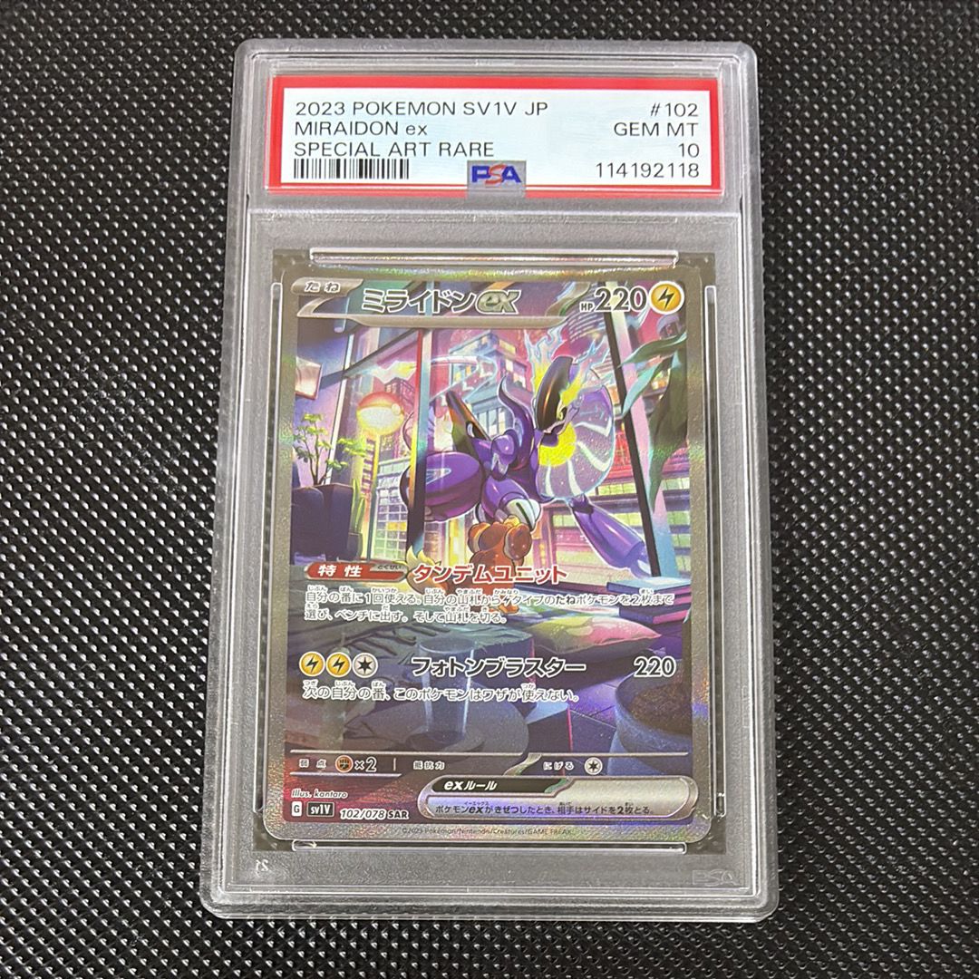 ミライドンex SAR[SV1V 102/078](スカーレット&バイオレット 拡張パック「バイオレットex」)