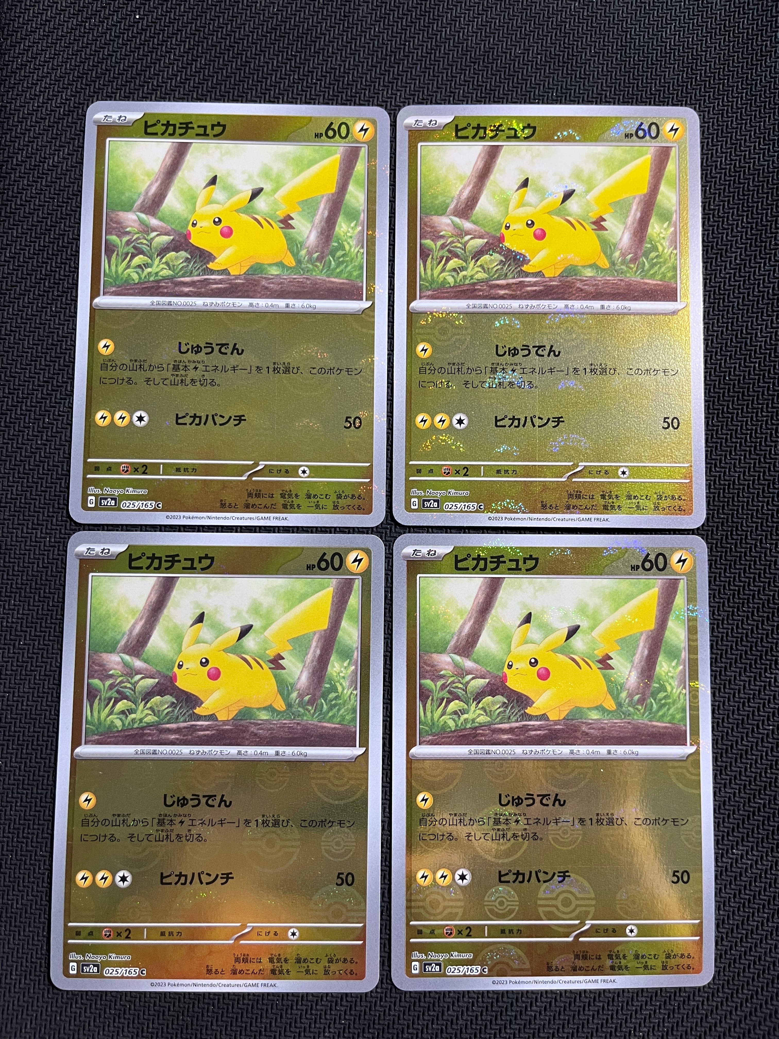 ピカチュウ C: モンスターボールミラー[SV2a 025/165](強化拡張パック「ポケモンカード151」)