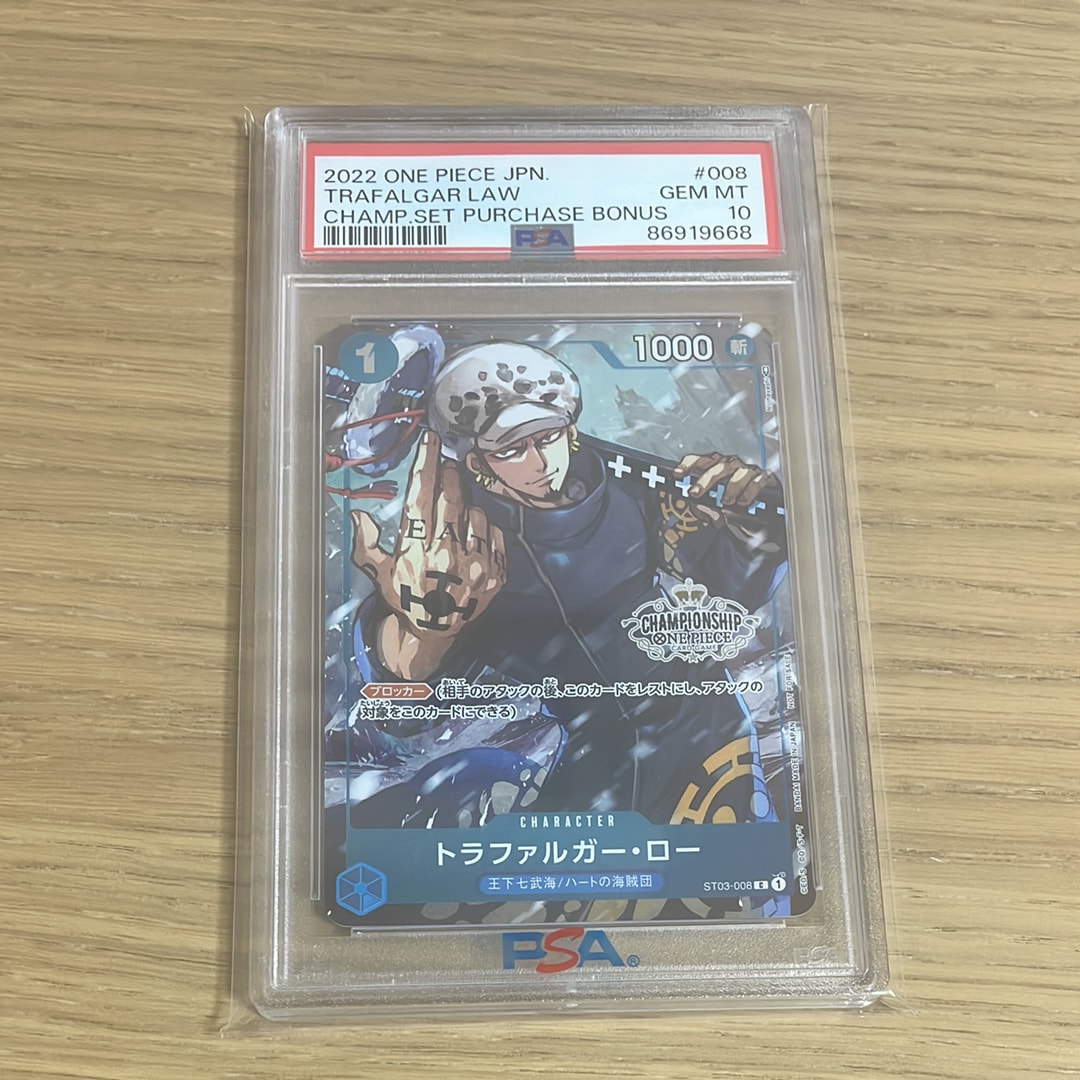 トラファルガー・ロー [ST03-008]  (チャンピオンシップセット 特典)