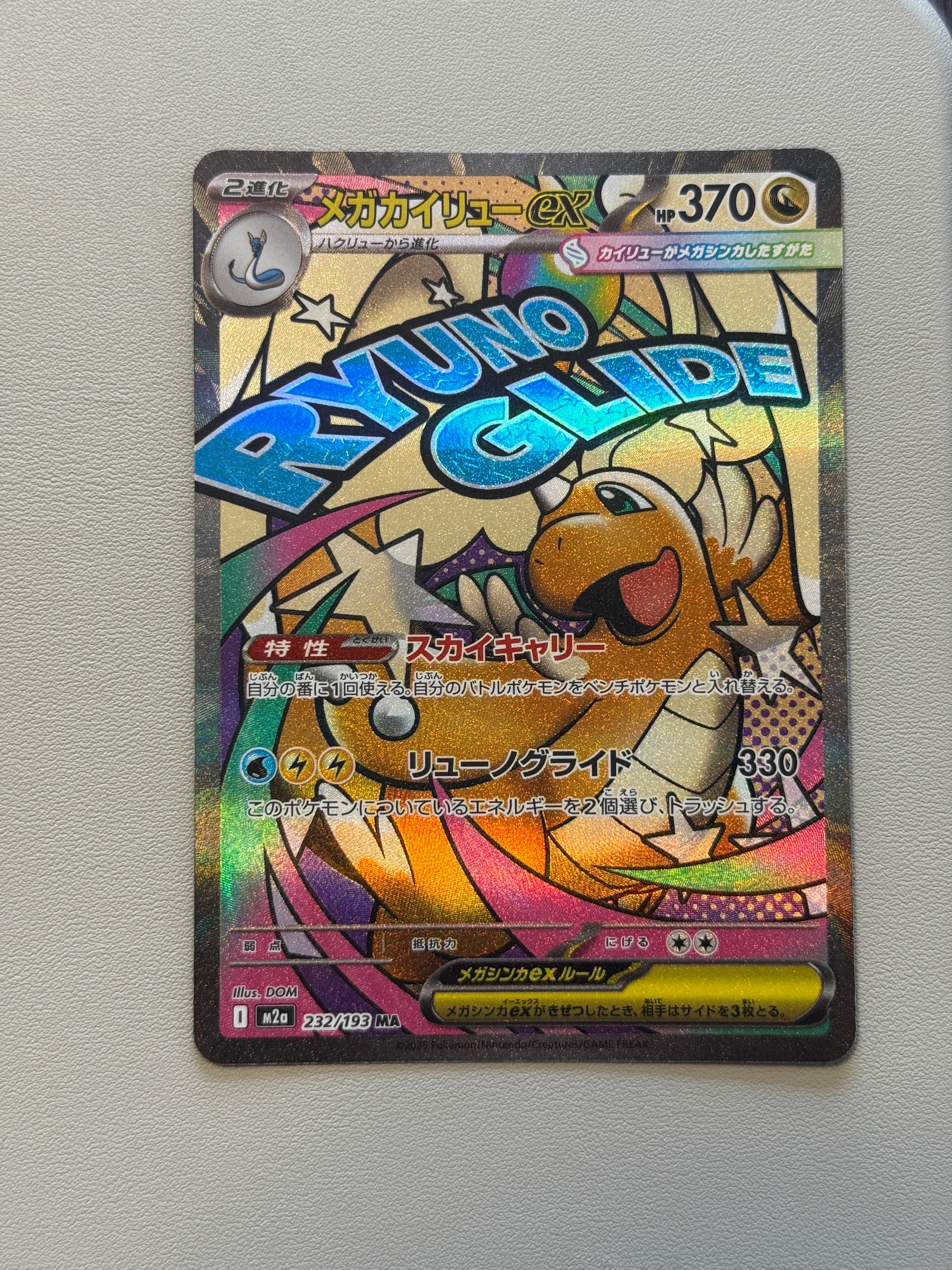 ミュウツー&ミュウGX SR[SM11 097/094](拡張パック「ミラクルツイン