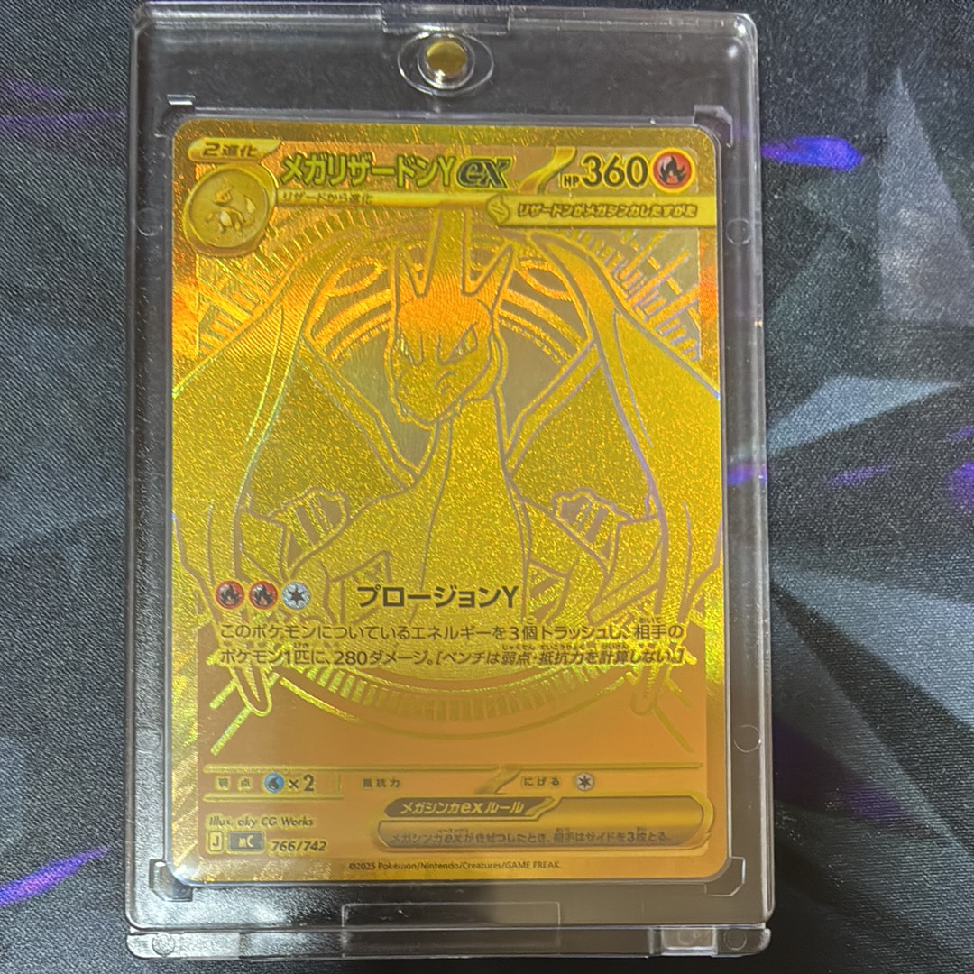 メガリザードンYex MUR仕様 [MC 766/742](スタートデッキ100「バトルコレクション」)