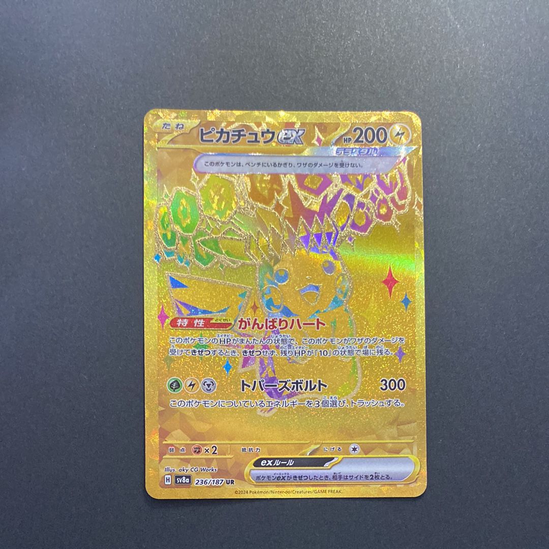 ピカチュウex UR [SV8a 236/187](ハイクラスパック「テラスタルフェスex」)
