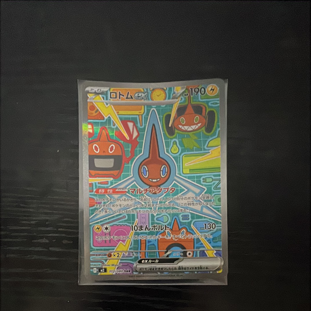 ロトムex SAR [M2 112/080](拡張パック「インフェルノX」)