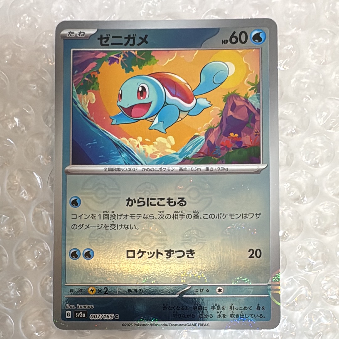 PSA10】ピカチュウ :ミラー [MC 225/742](スタートデッキ100「バトル