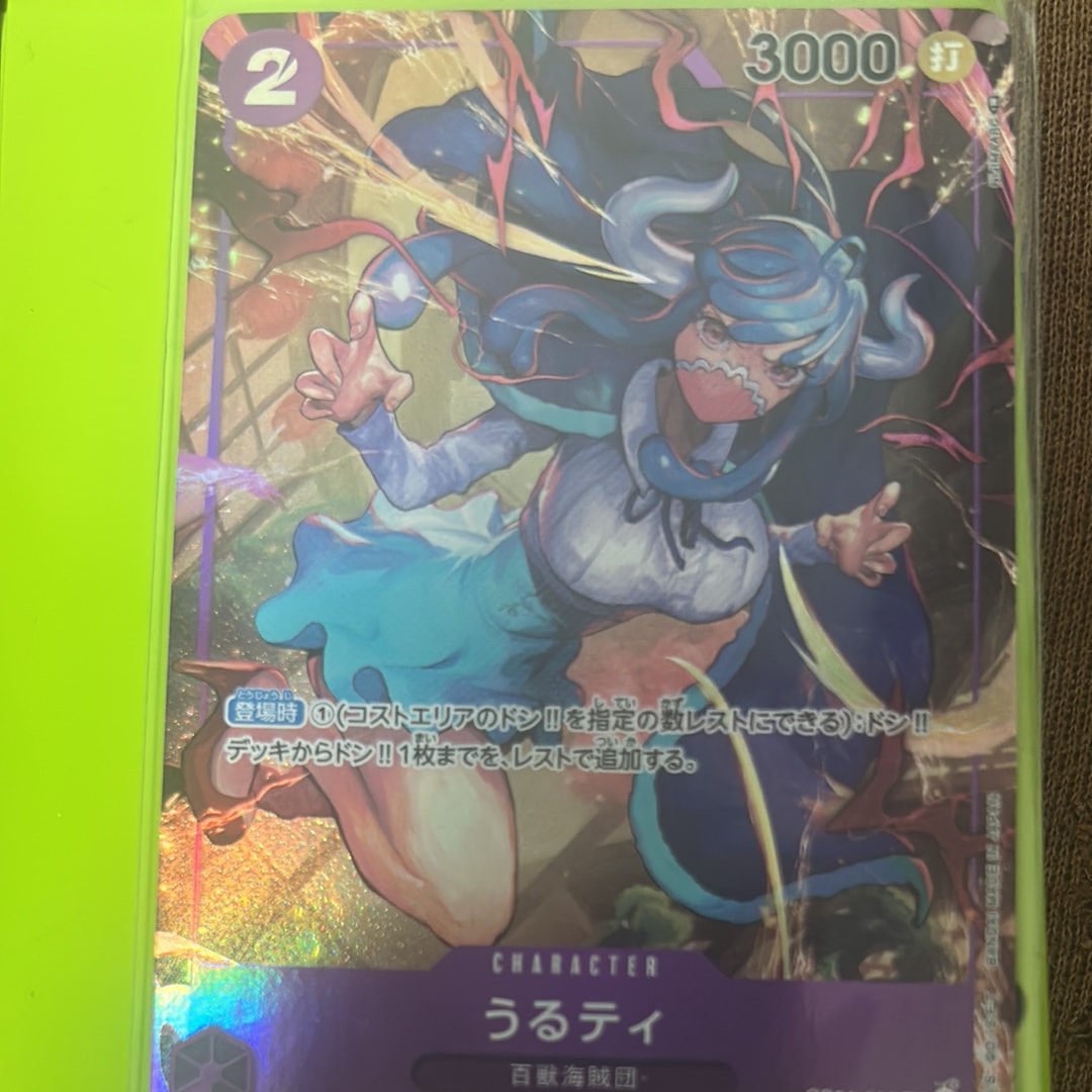 うるティ R-P [OP01-093] (ブースターパック ロマンスドーン)